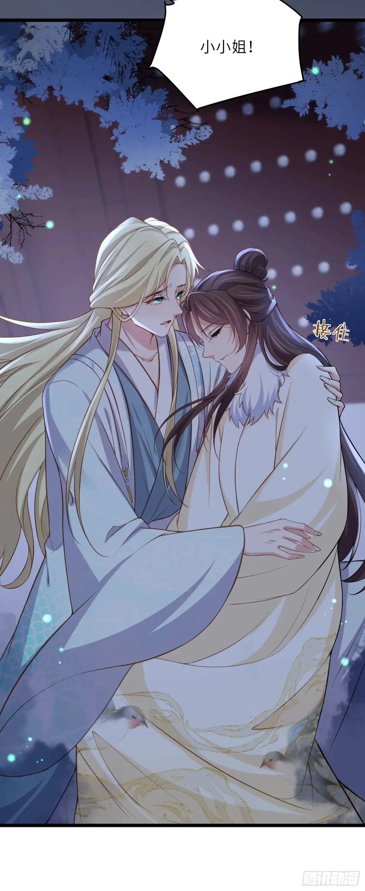 第381话 阿九入魔31