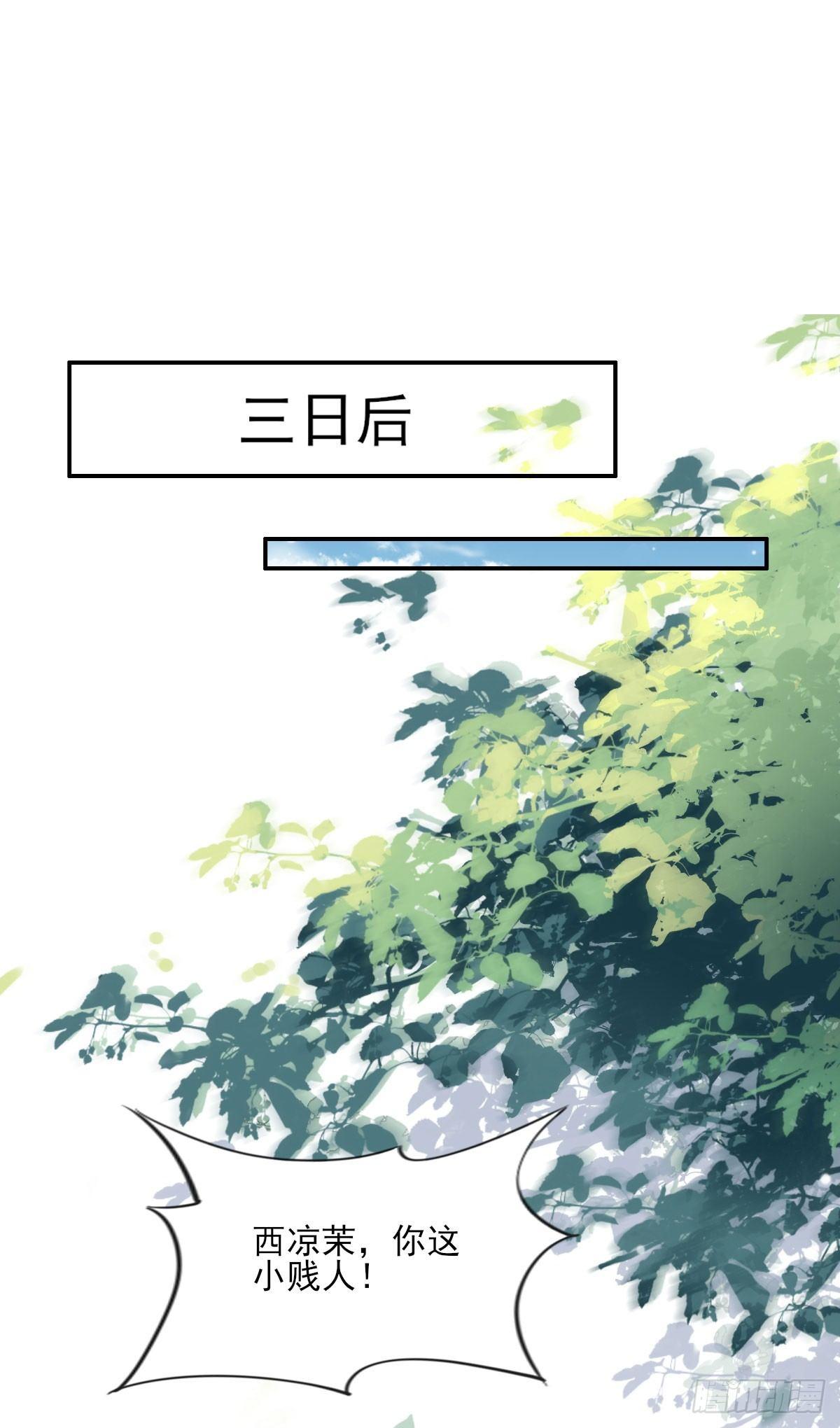 第4话 请君入瓮（下）17
