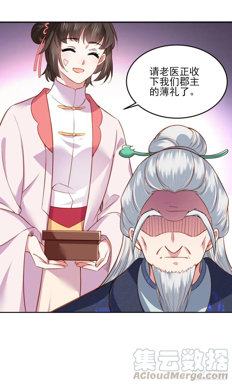 第99话 拉夫君垫底26