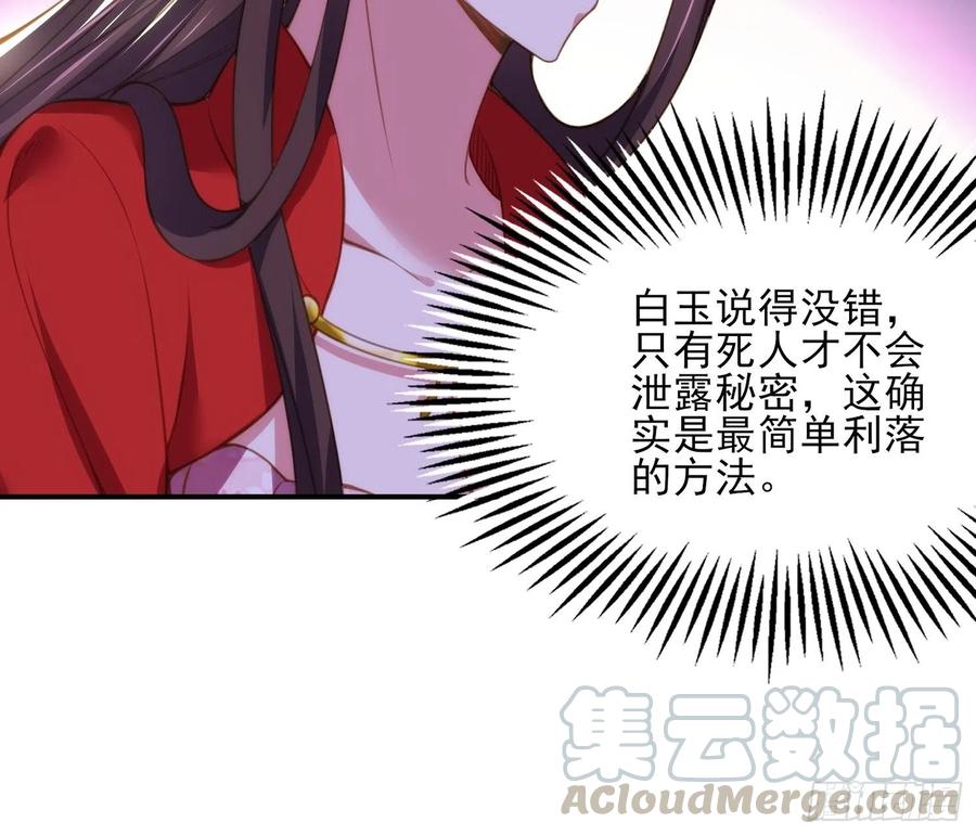 第110话 魅六反向告白？！14