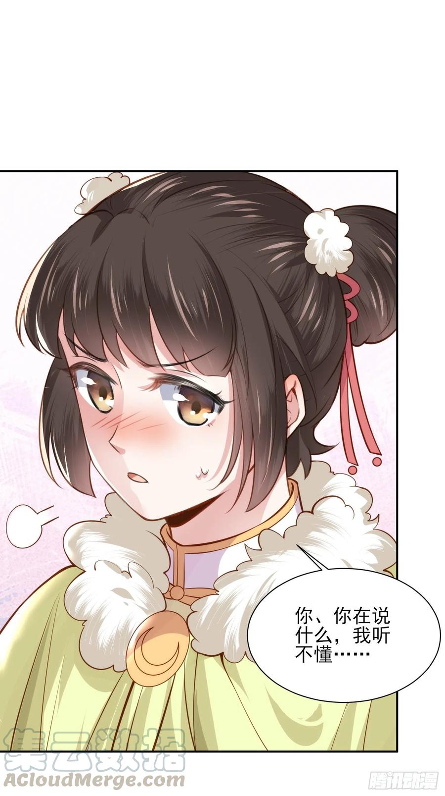 第98话 这是为师的眼罩么21