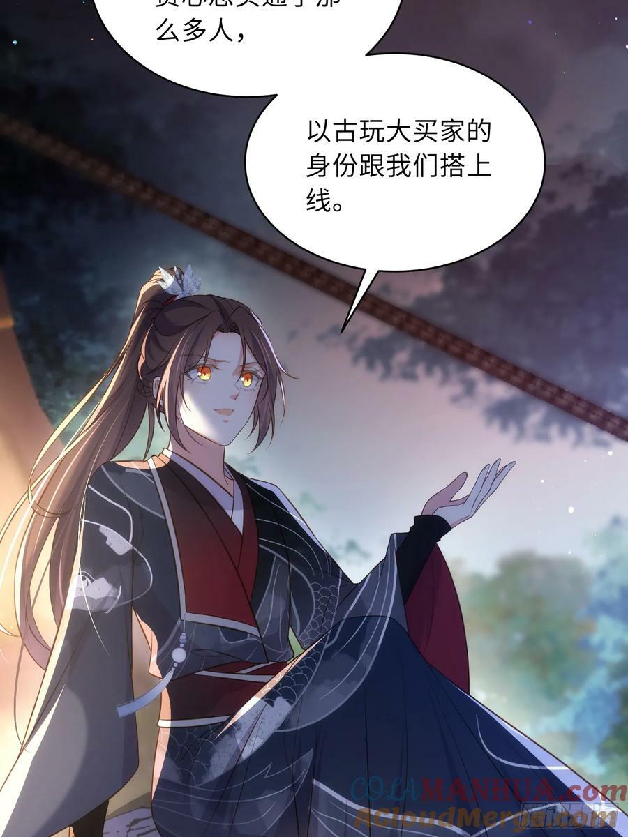第336话 芳官的心思14