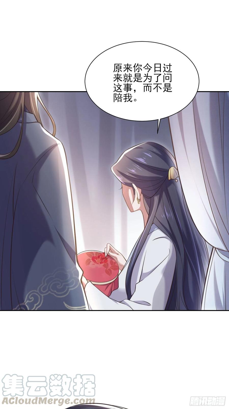 第95话 德王妃的奸情9