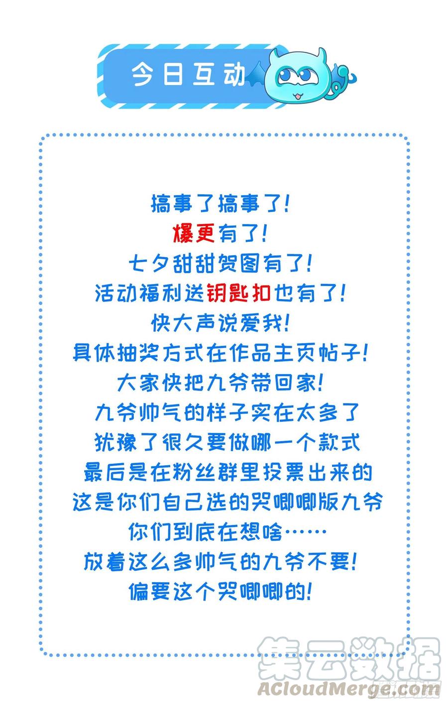 第149话 夫君来了36