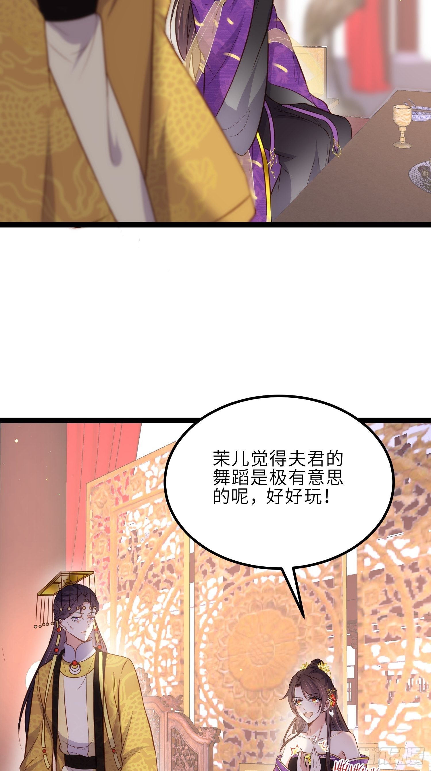 第233话 本座就爱看裸奔6