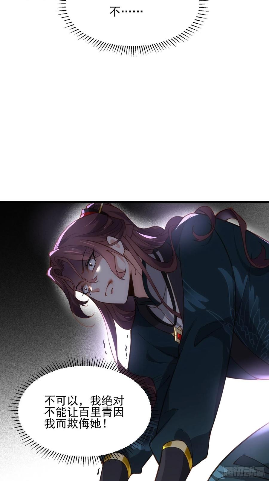 第193话 让为师心怜不已31