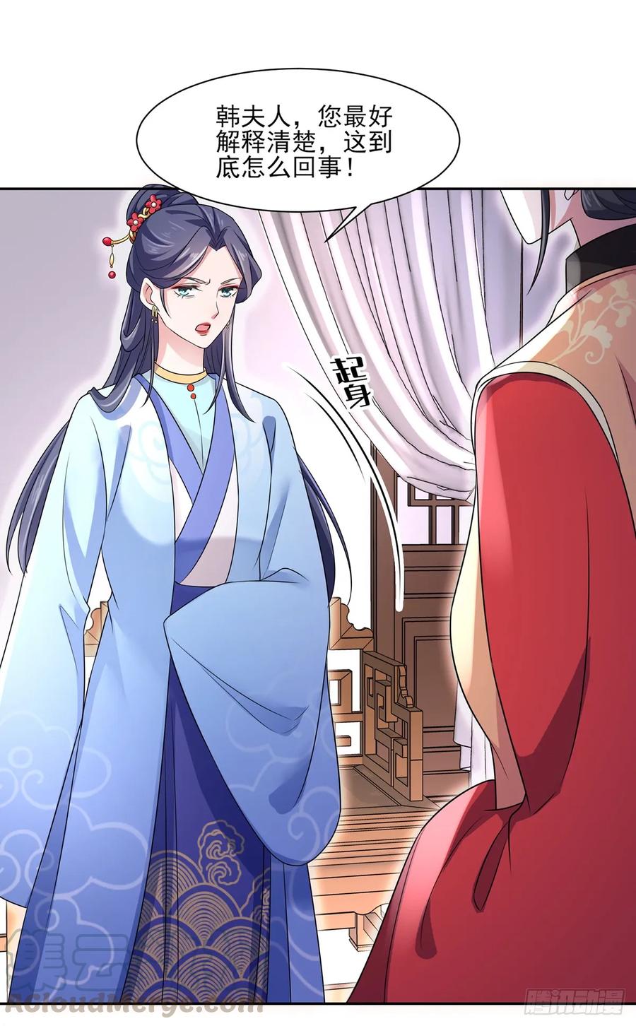 第34话 西凉丹毁容15