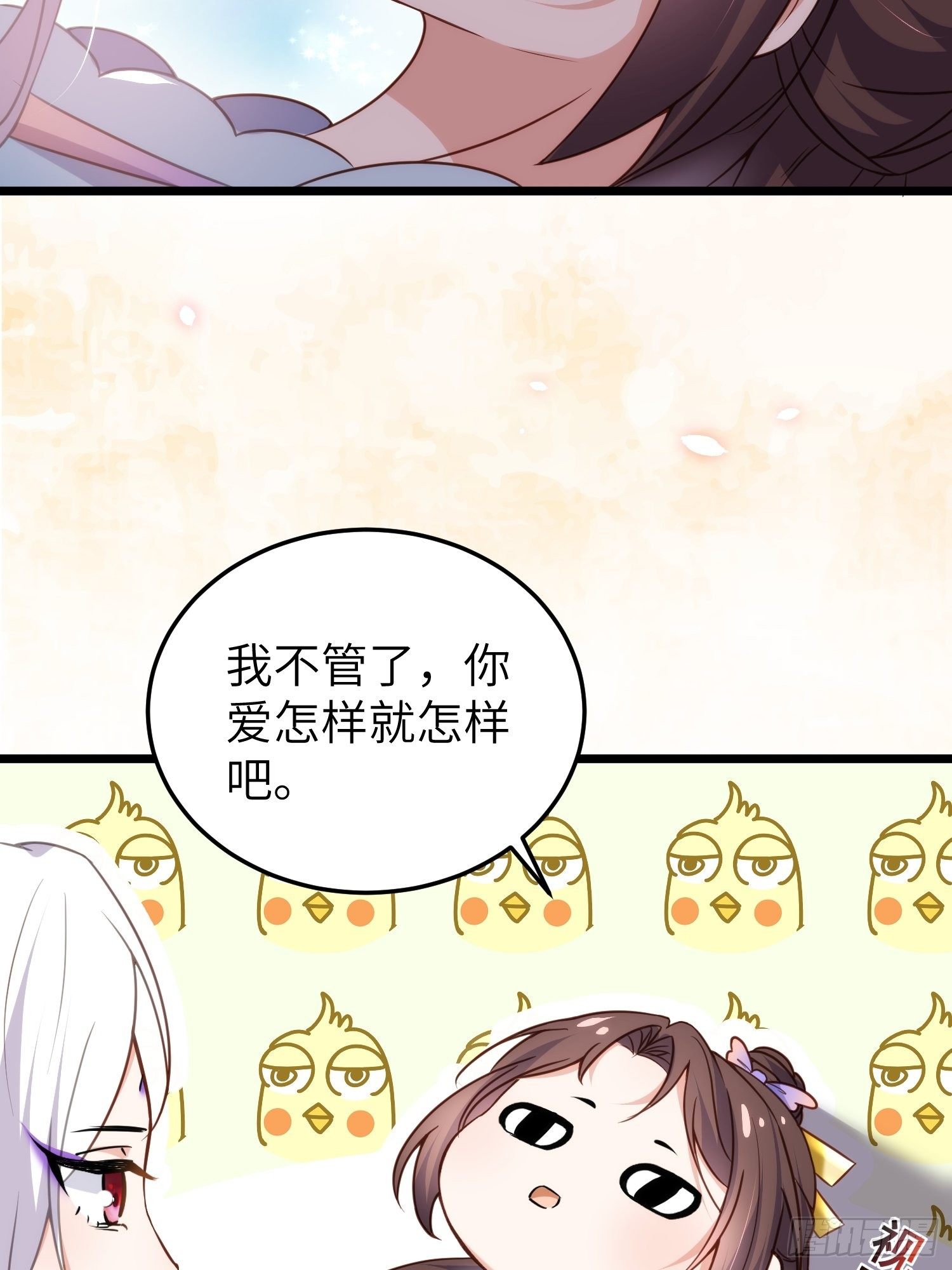 第207话 为夫会很温柔的24