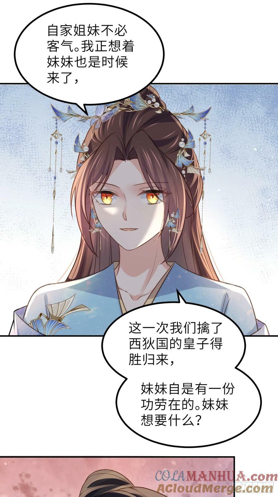 第347话 本皇子被女人调戏30