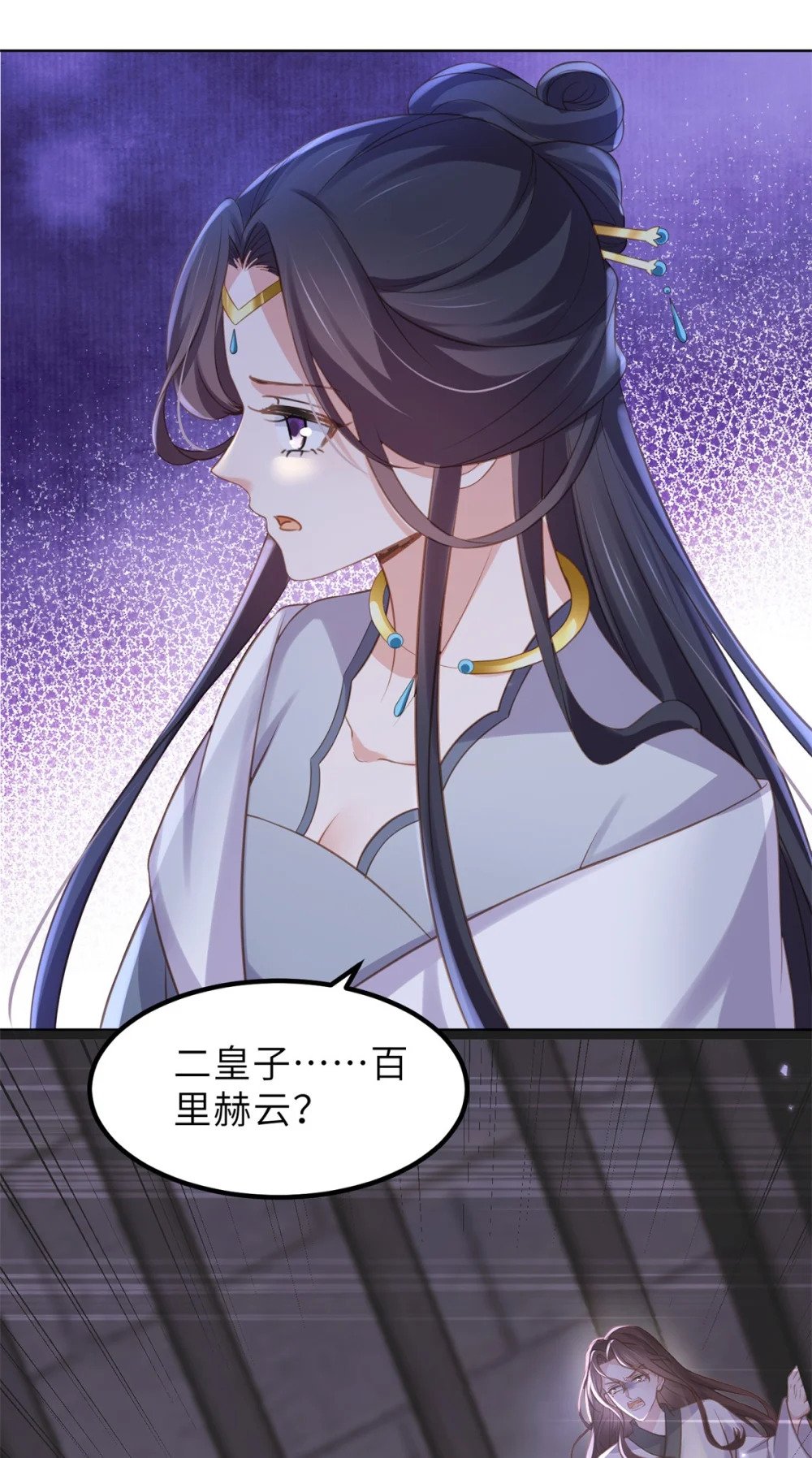 353 贞元的计谋21