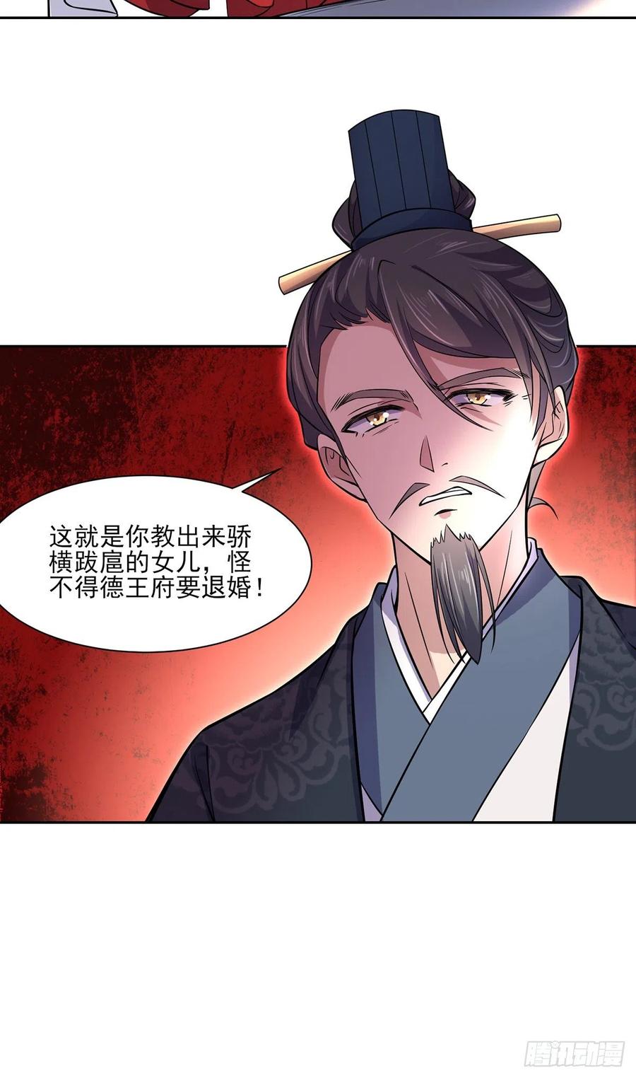 第61话 更换定亲人选12