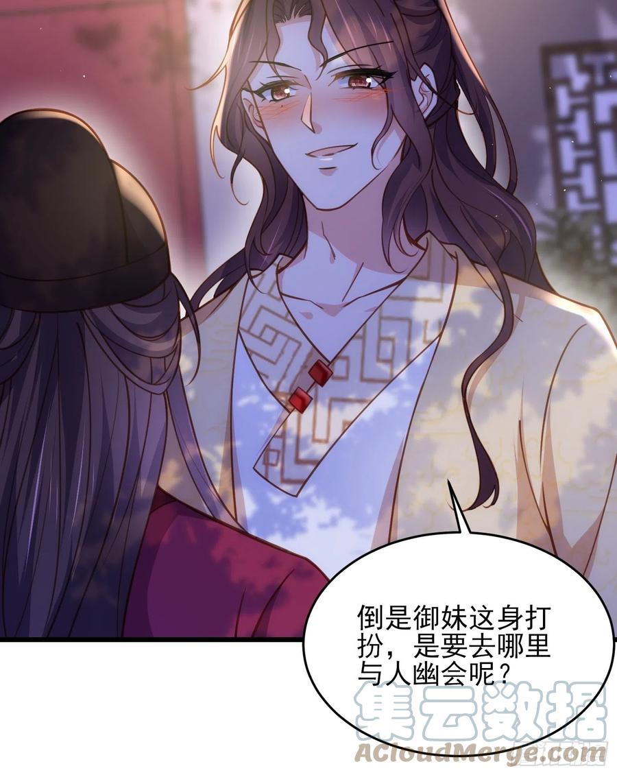 第170话 太子强吻18