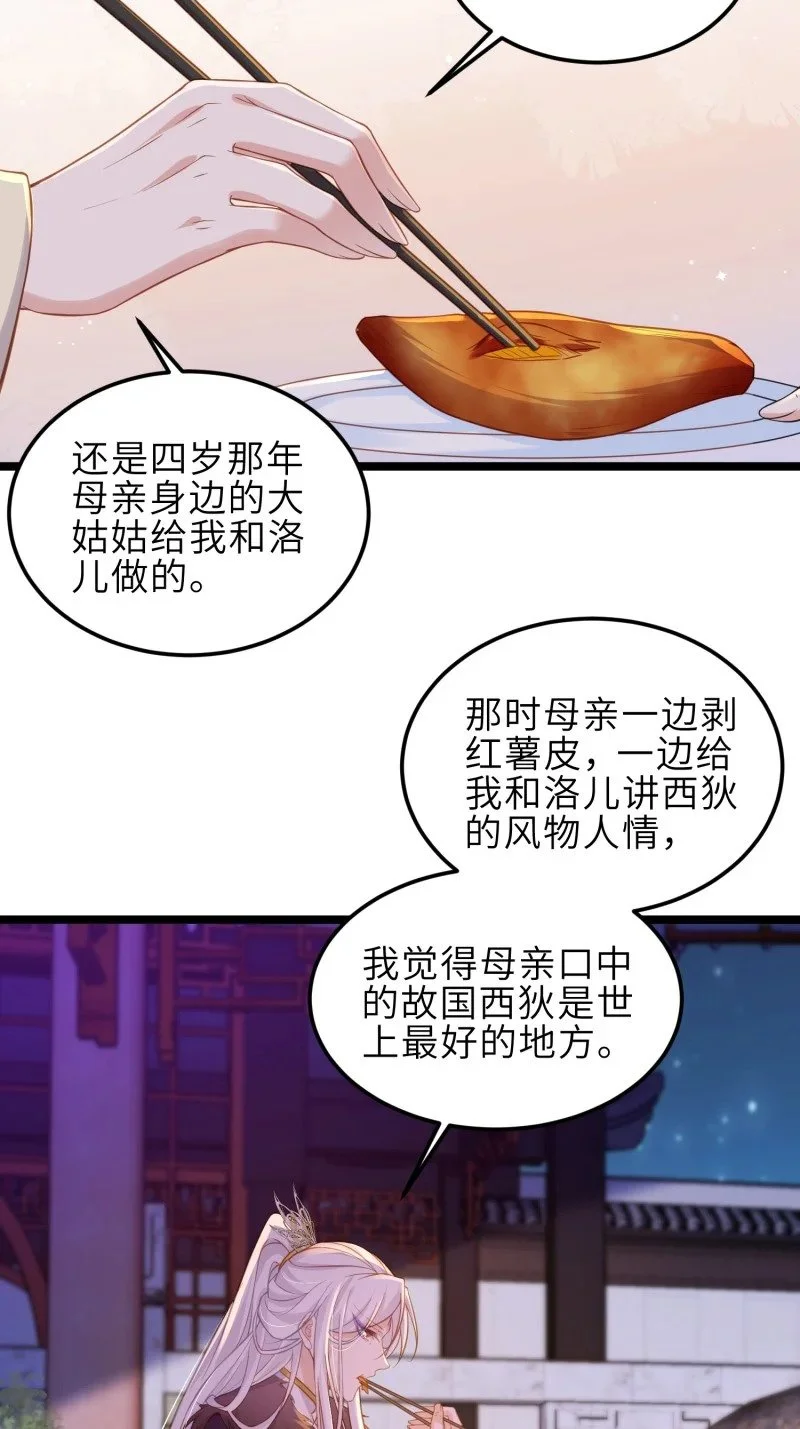 389 第374话 贞元的窥探16