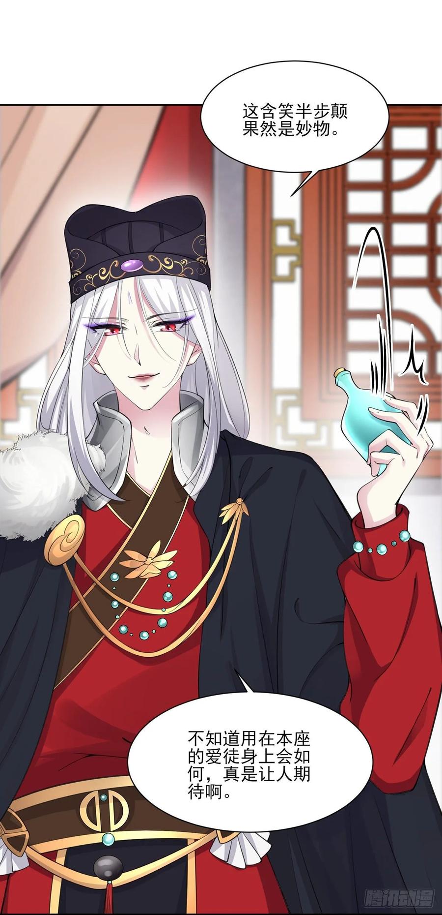 第53话 含笑半步颠29