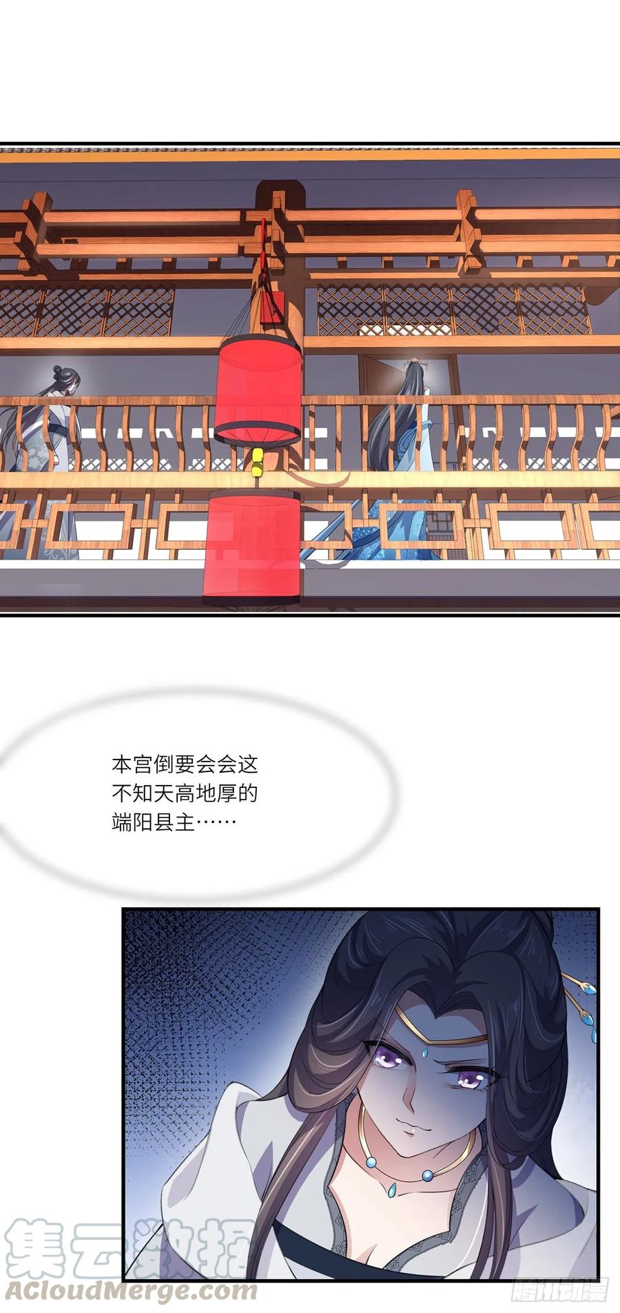 第45话 诬陷西凉仙6