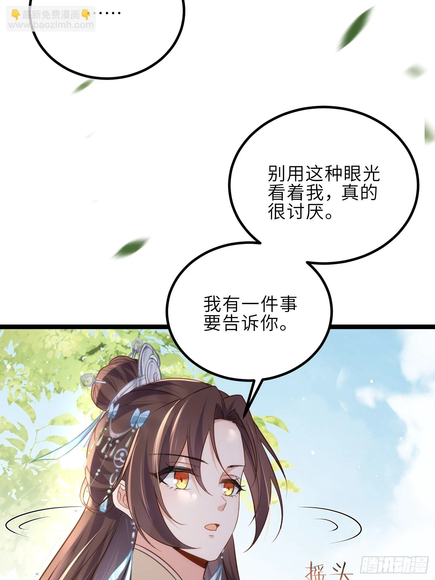 第312话 打掉你的孩子！26