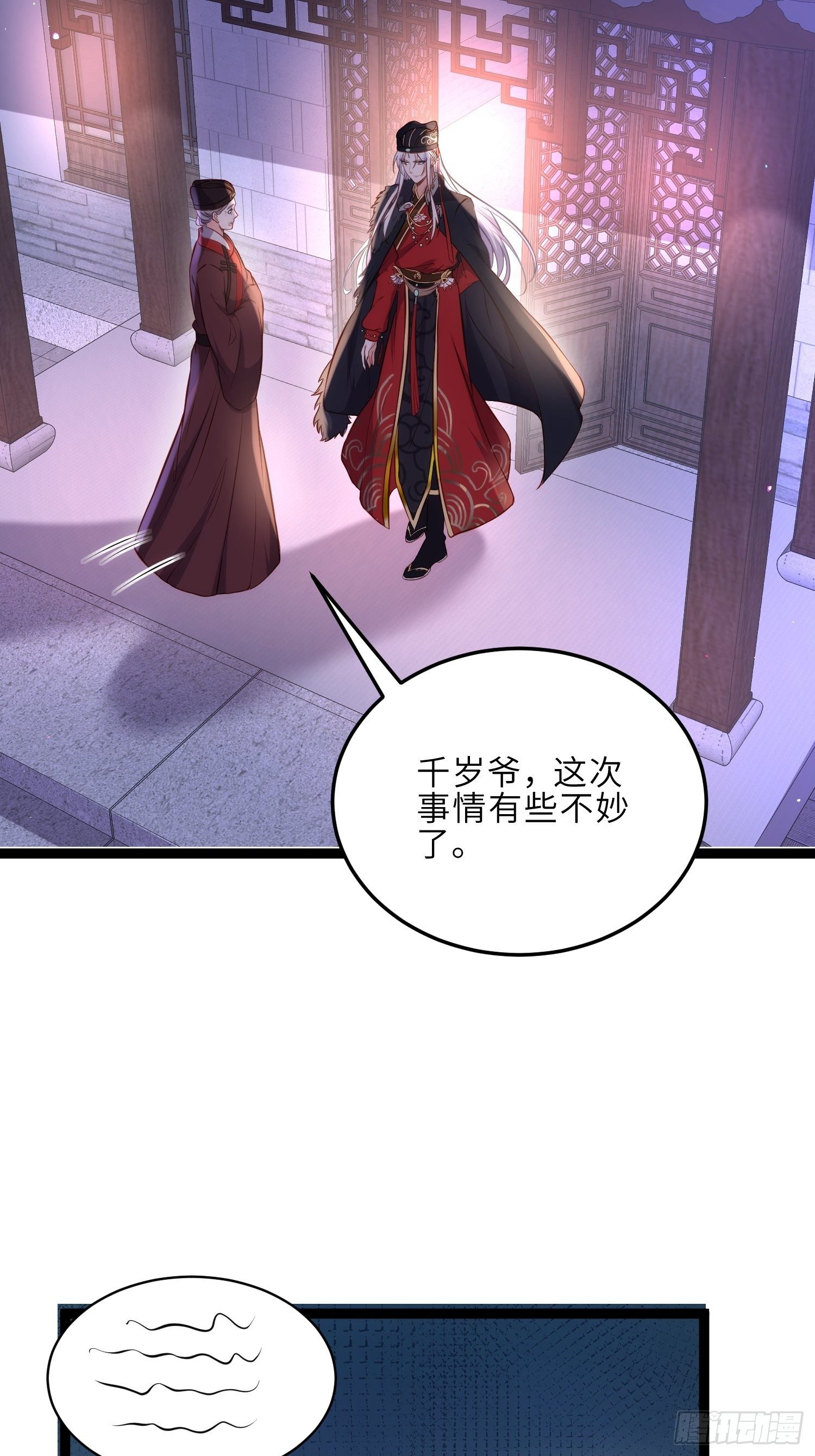 第227话 朕要纳茉儿为妃18