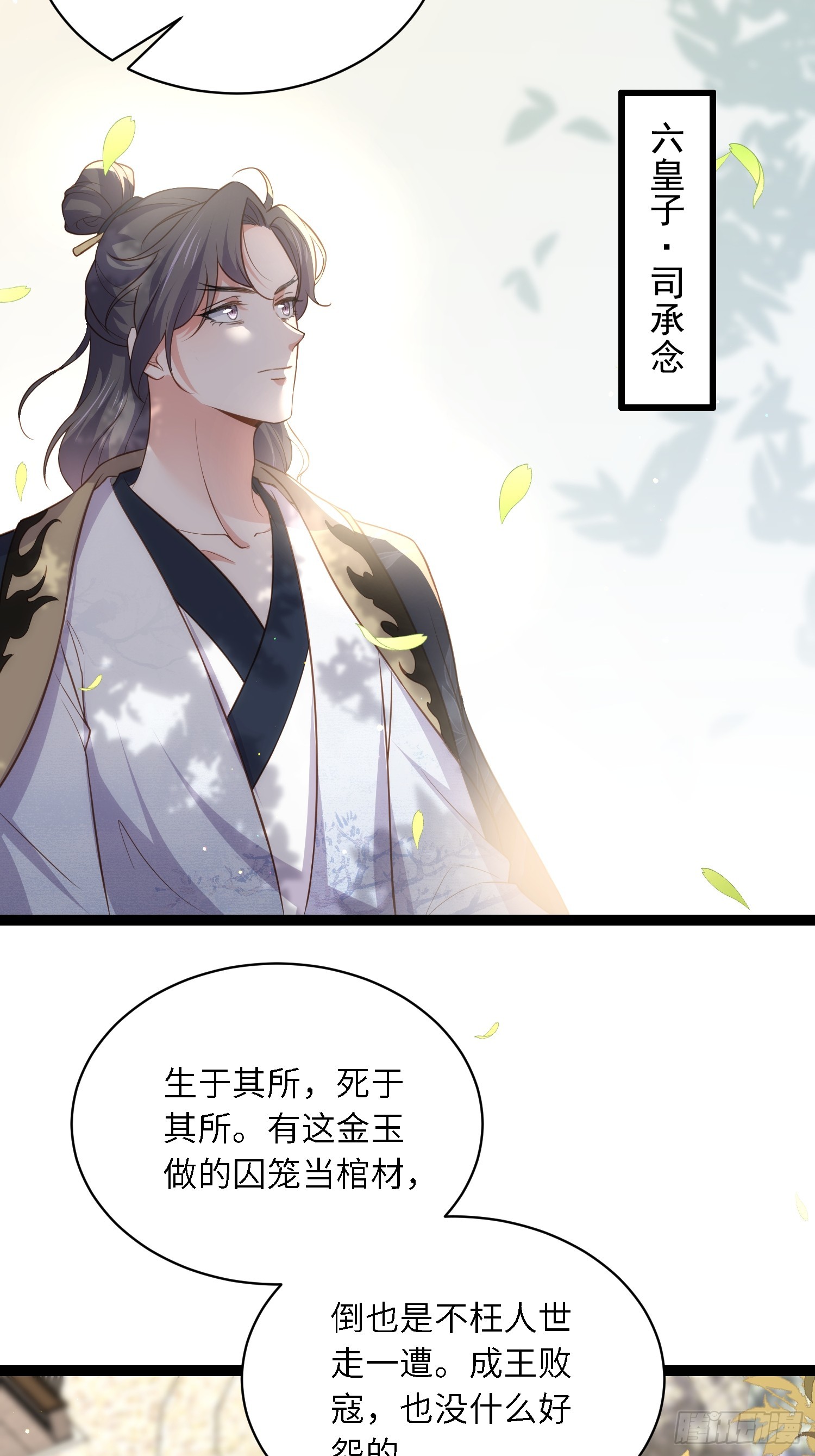 第291话 太子大孝子23