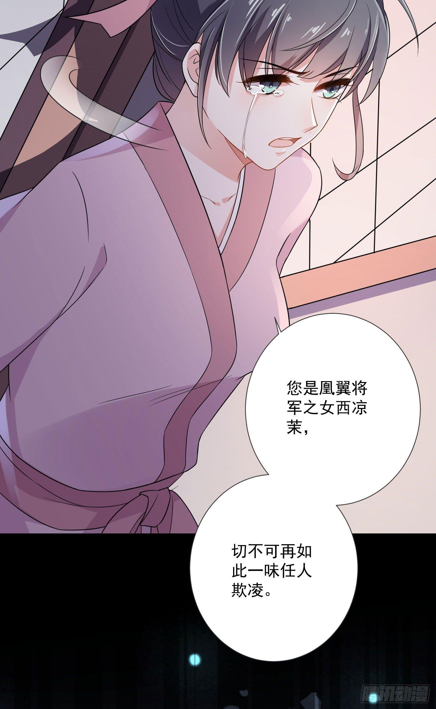 第1话 凌辱17