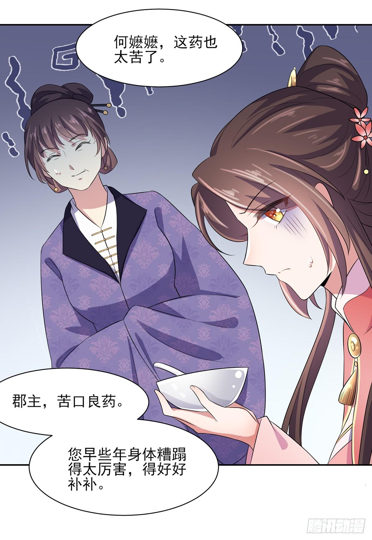 第29话 给我掌嘴！22