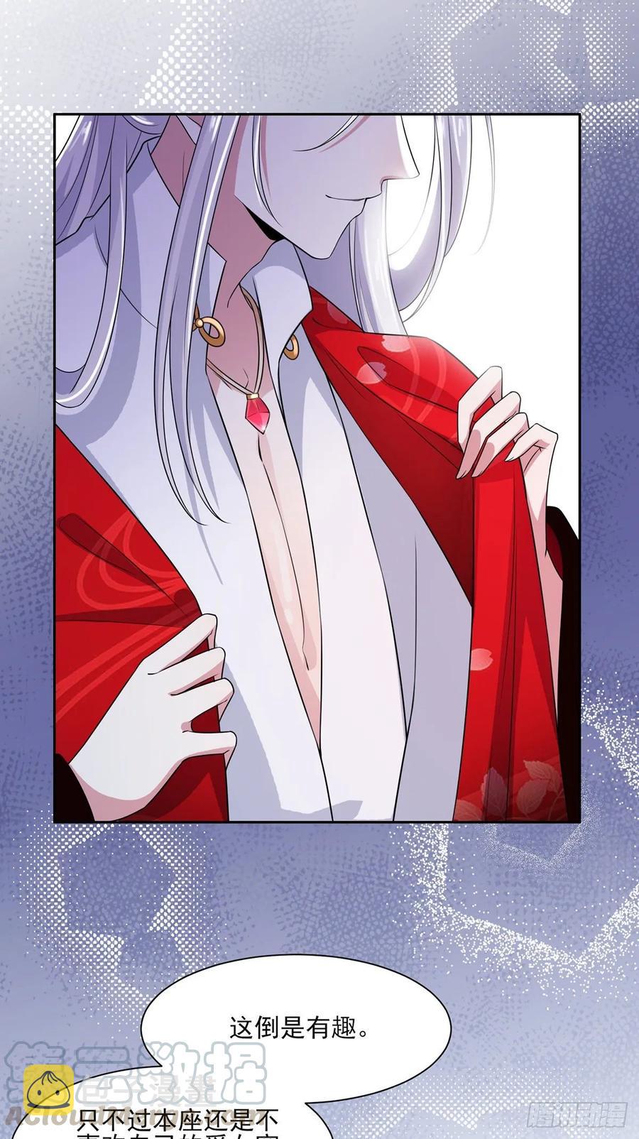 第38话 别乱瞟本座的爱女24