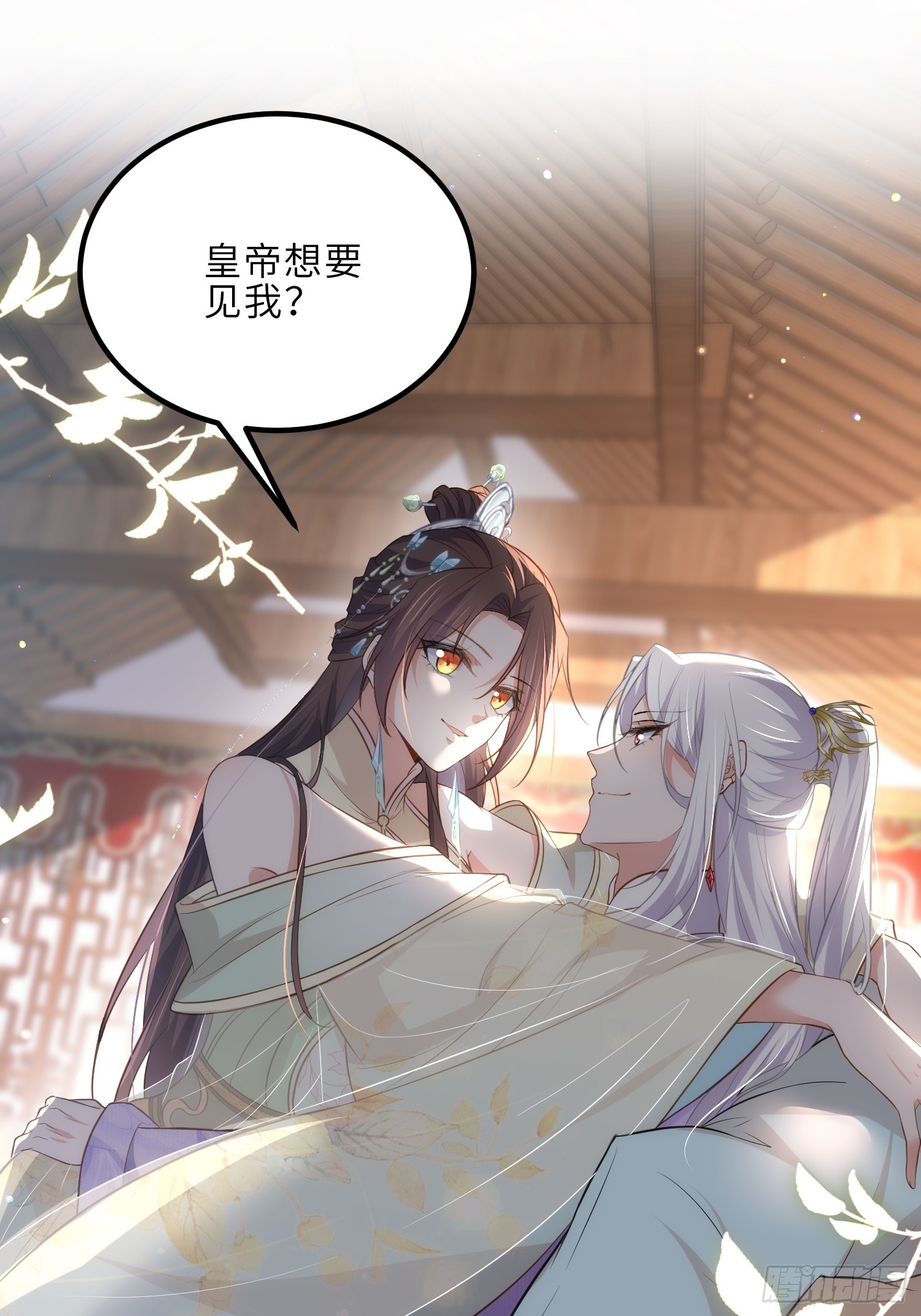 第285话 大奸臣的谋划42