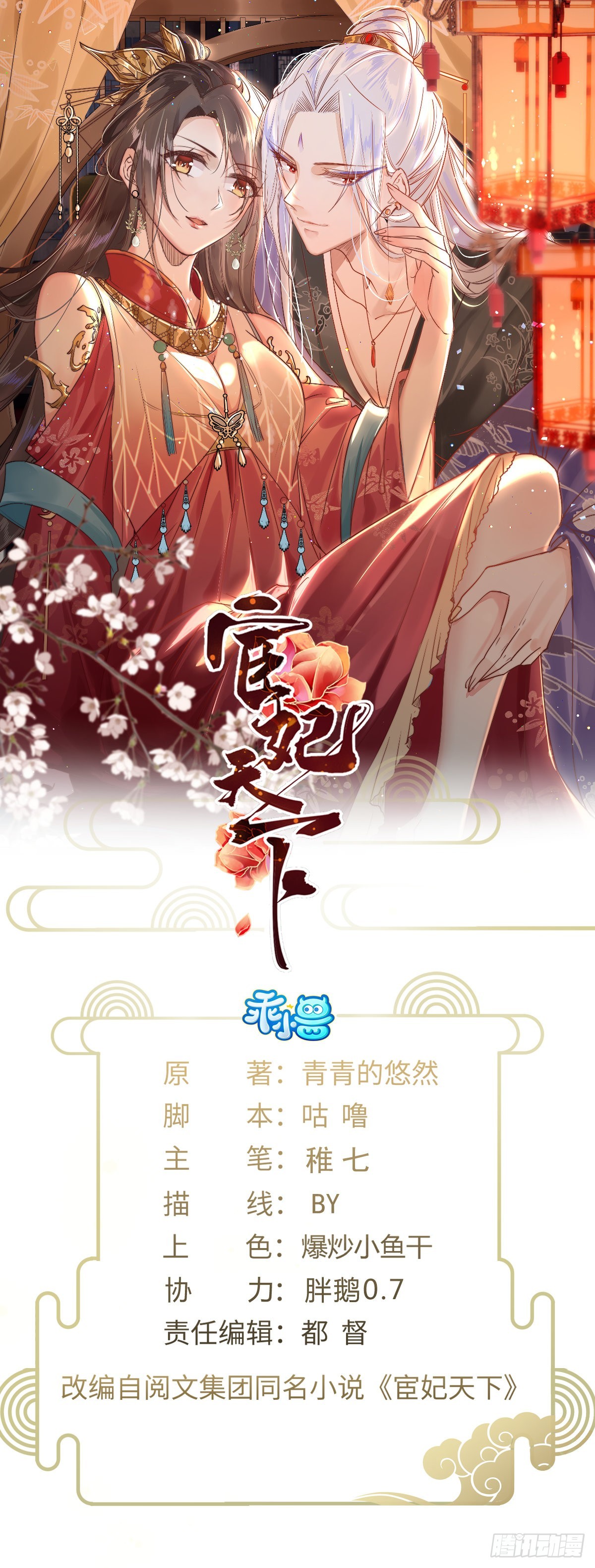 第251话 死亡的旅途0