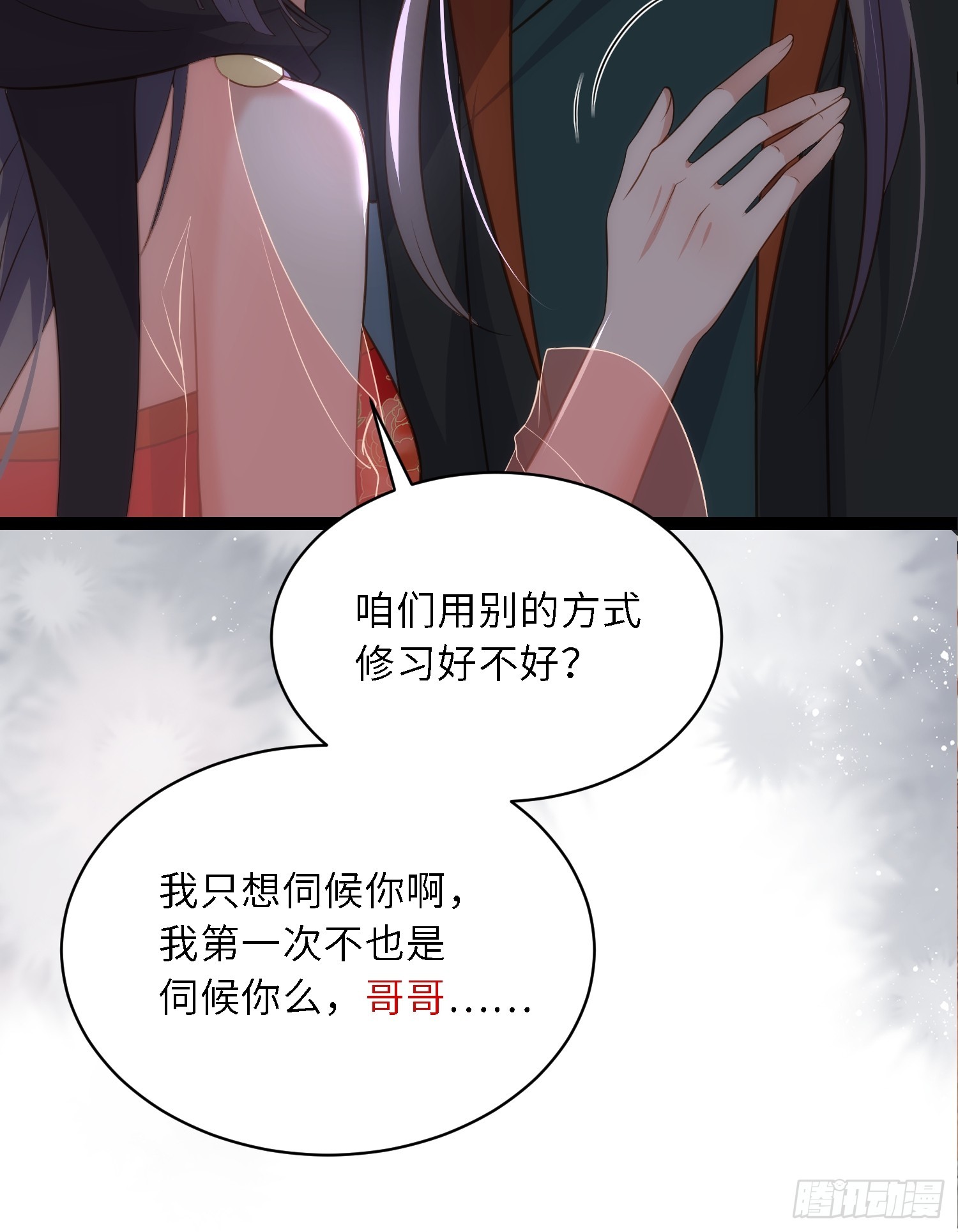 第303 新帝登基18