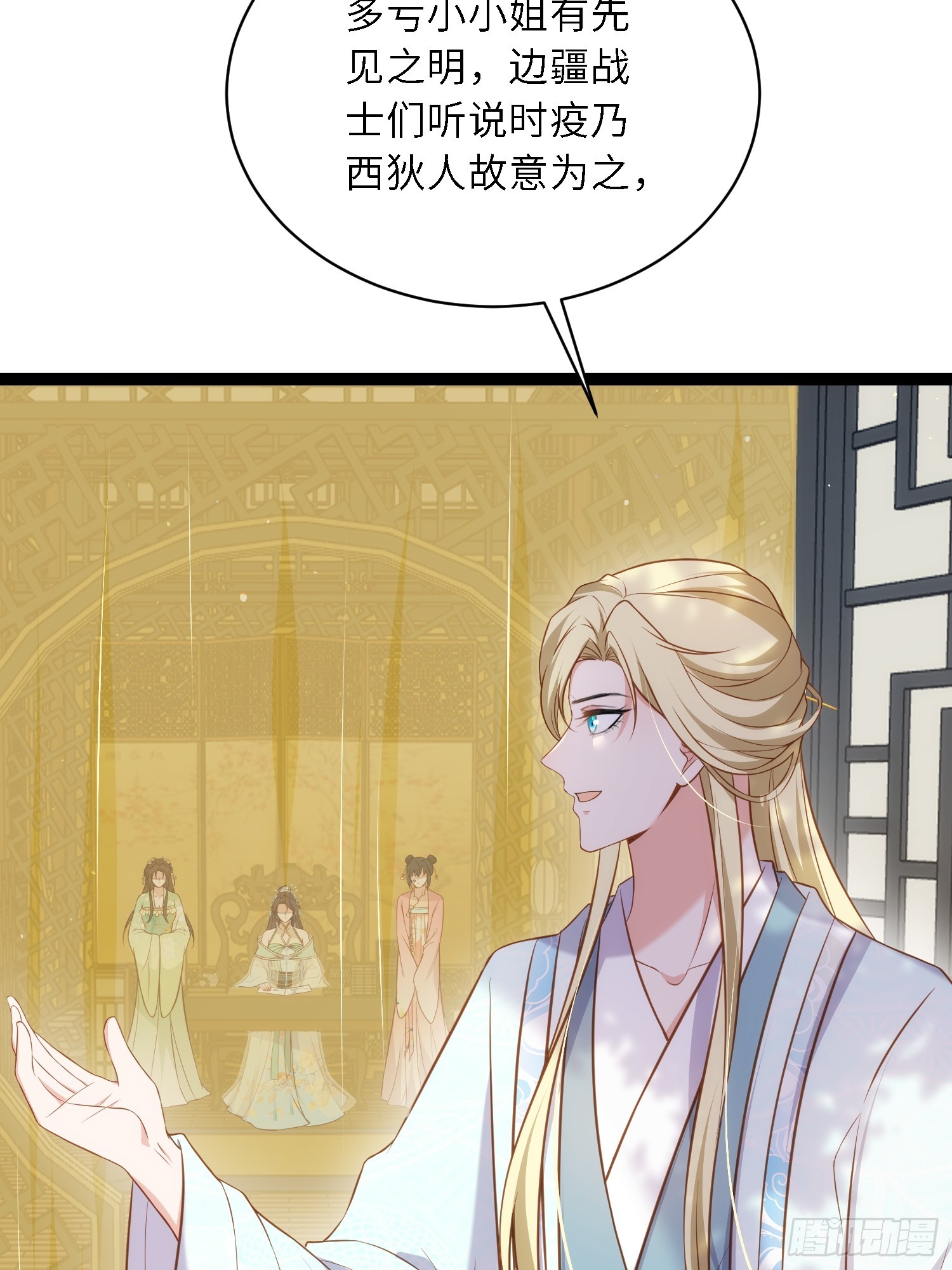 第310话 各安天命27