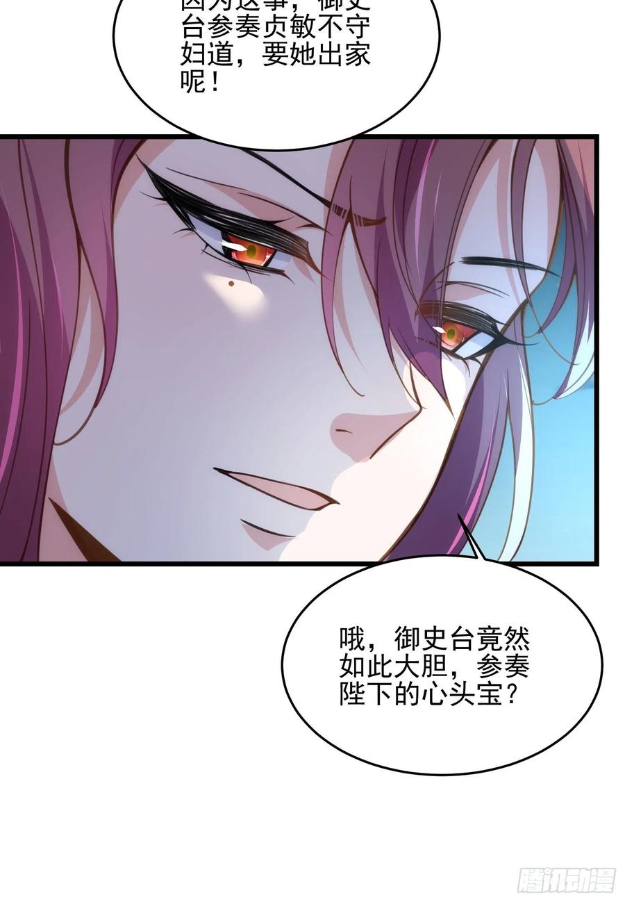 第195话 芳官与韩贵妃的奸情15