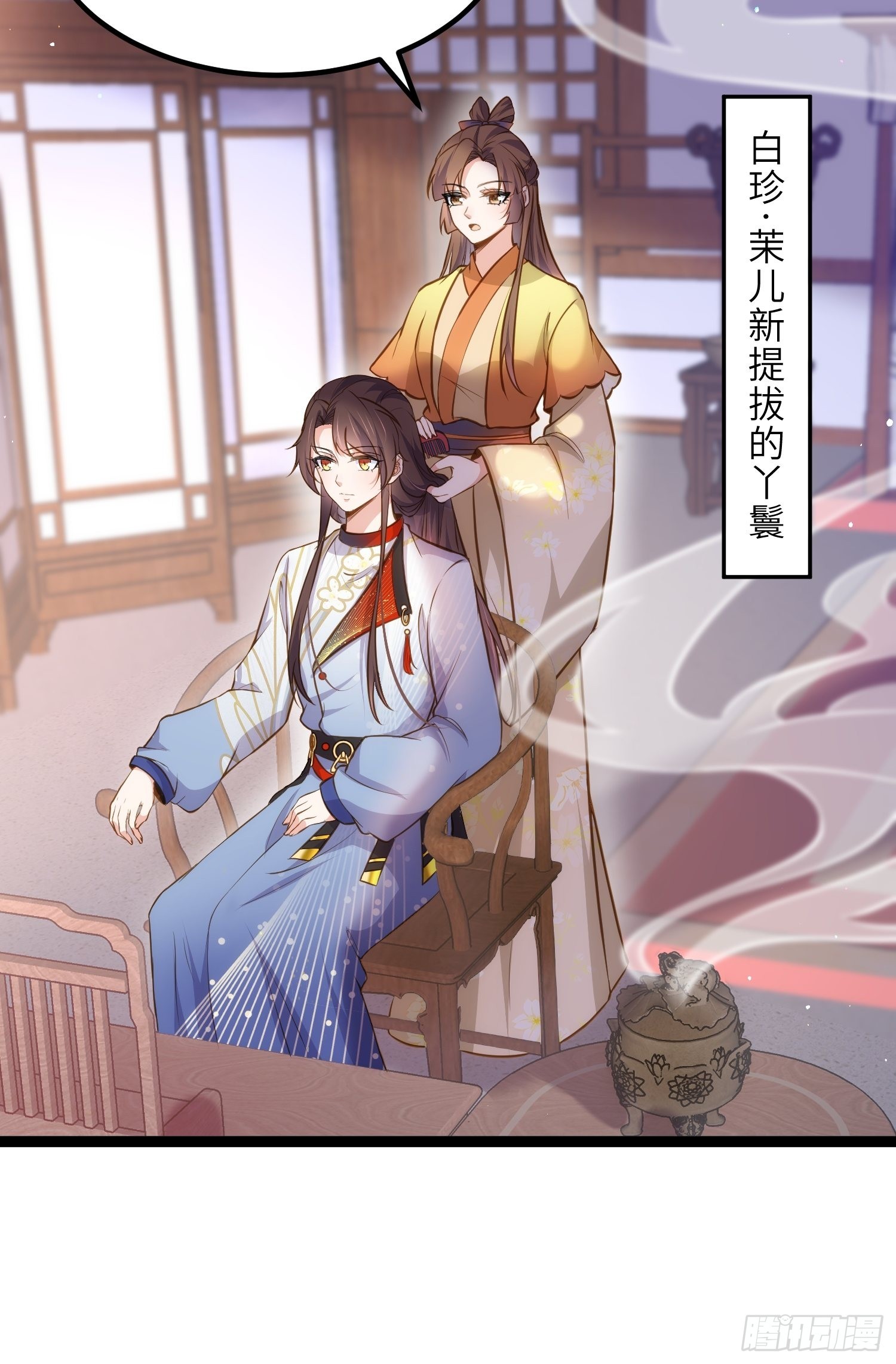 第240话 爷说啥就是啥10