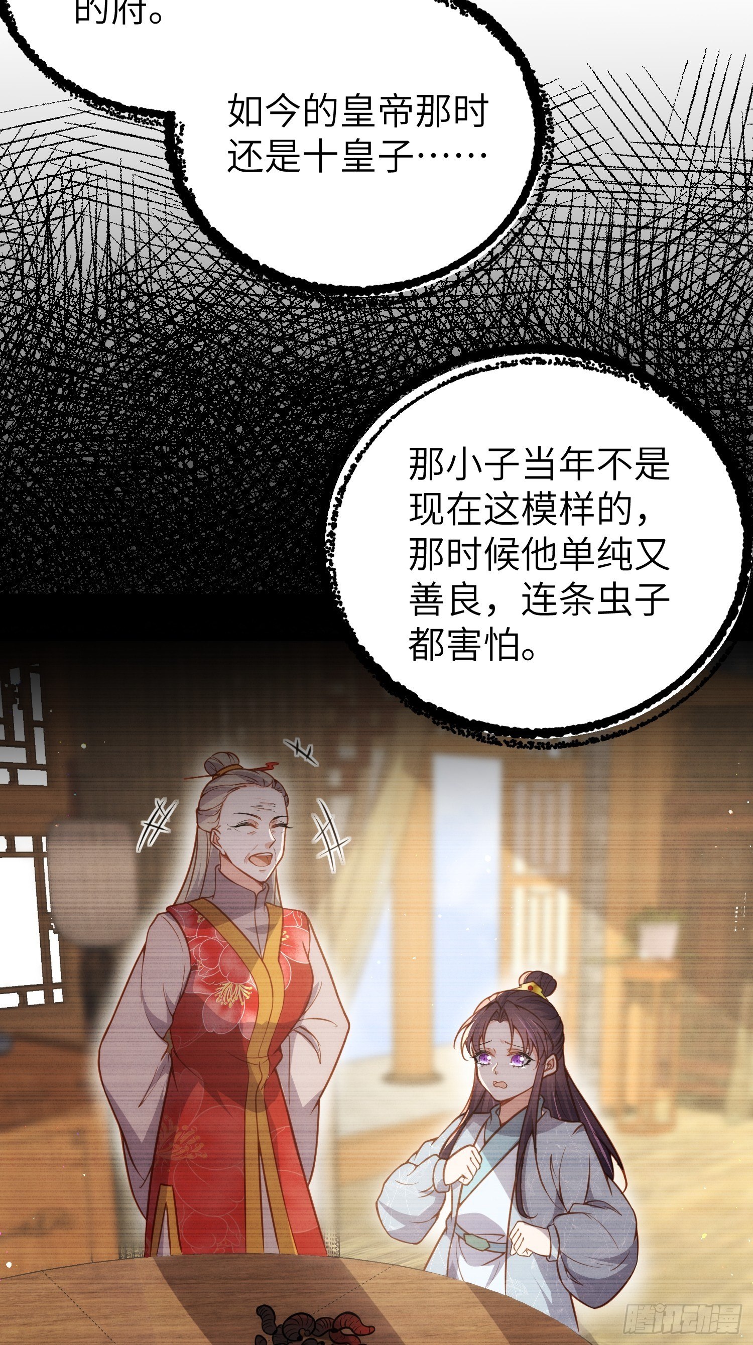 第212话 放过青儿和洛儿17