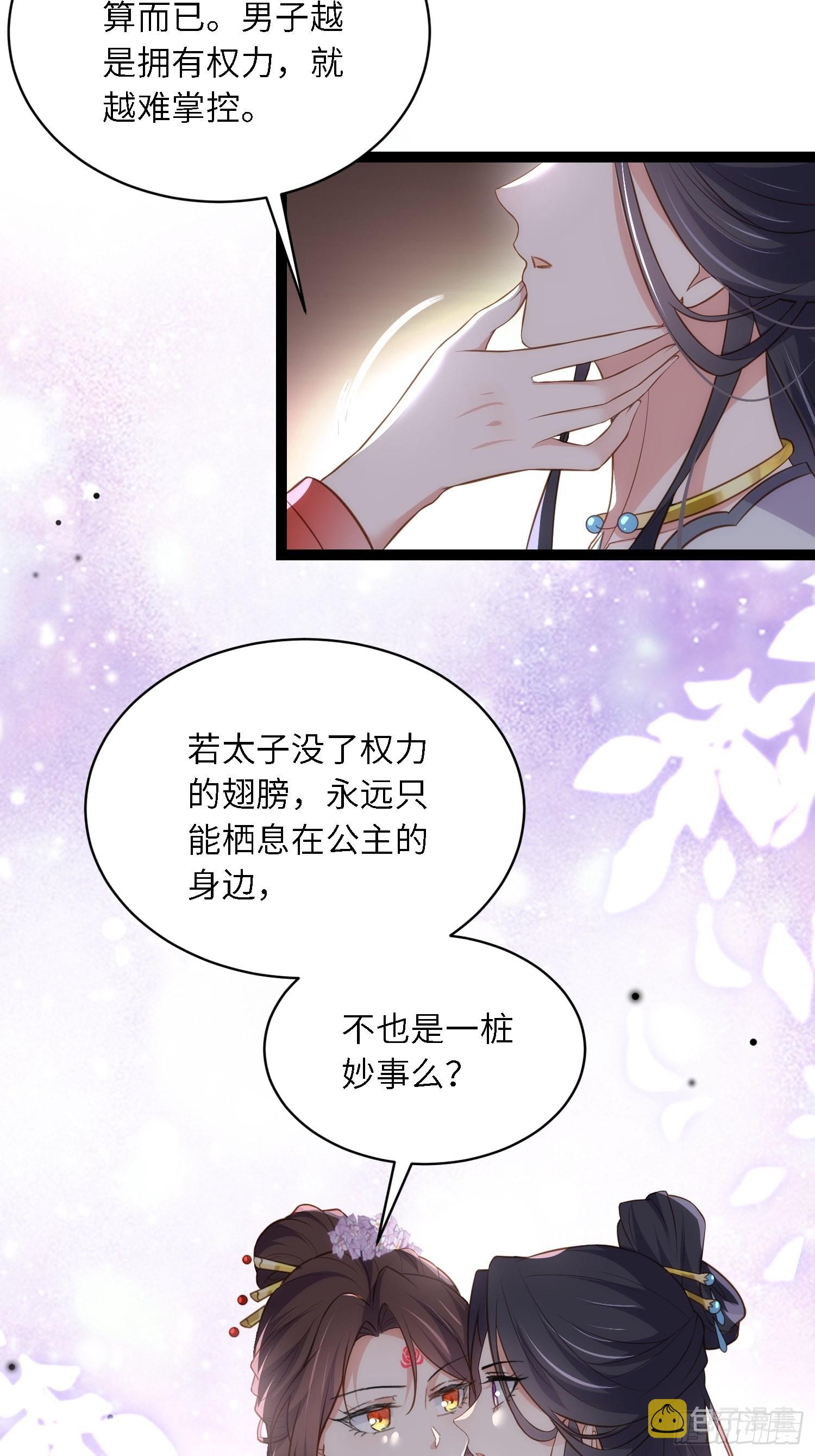 第288话 遗旨8