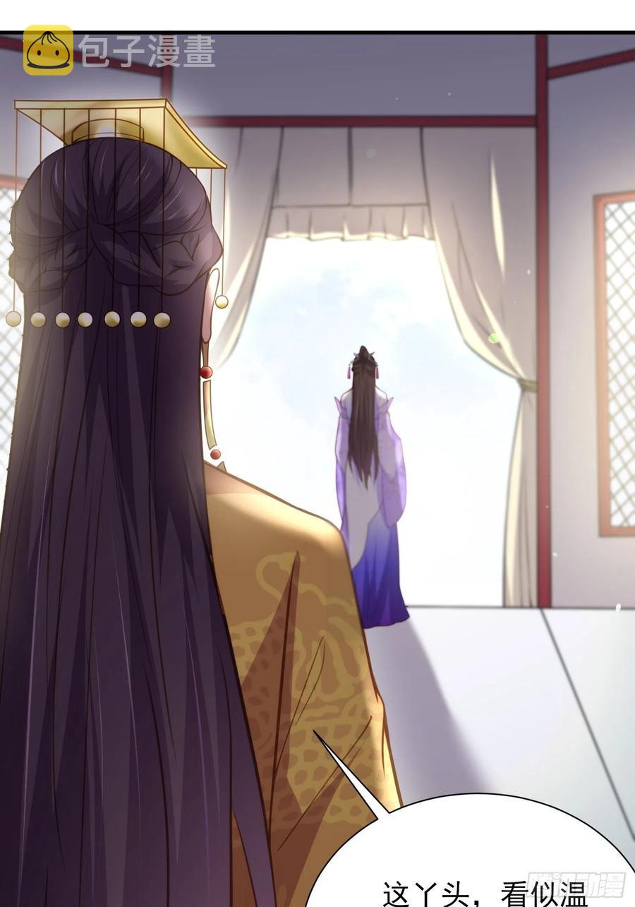 第155话 朕许你和离！29
