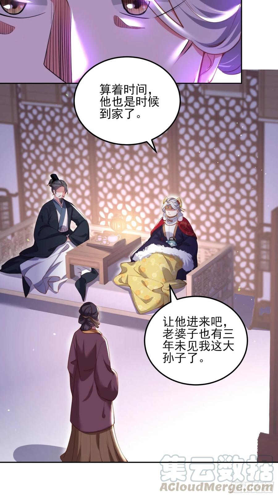 第106话 大哥回来了！6
