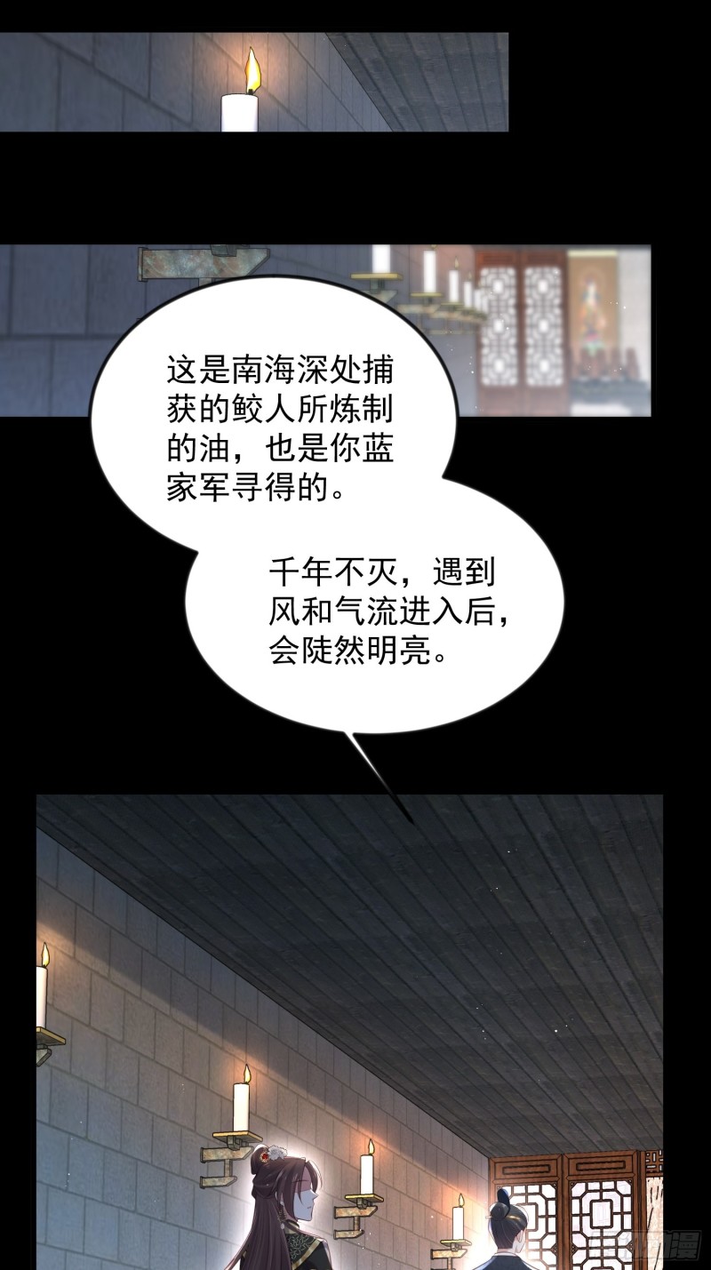 第183话 夺取鬼军令牌17