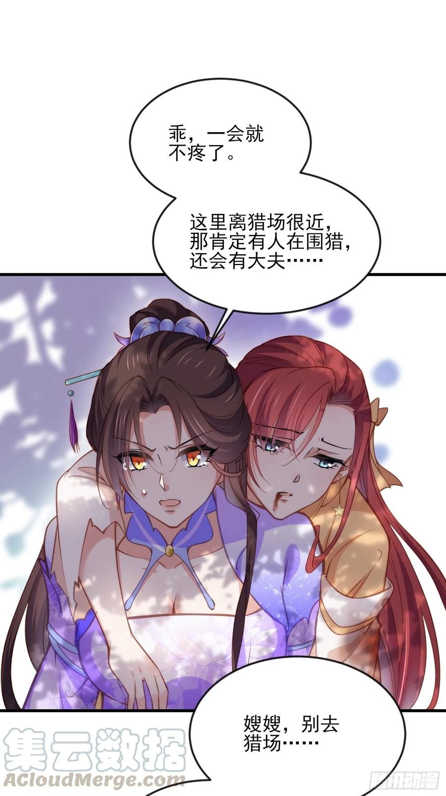 第152话 再见，含玉6