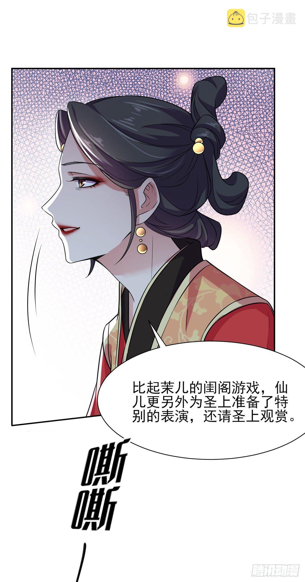 第22话 护驾5