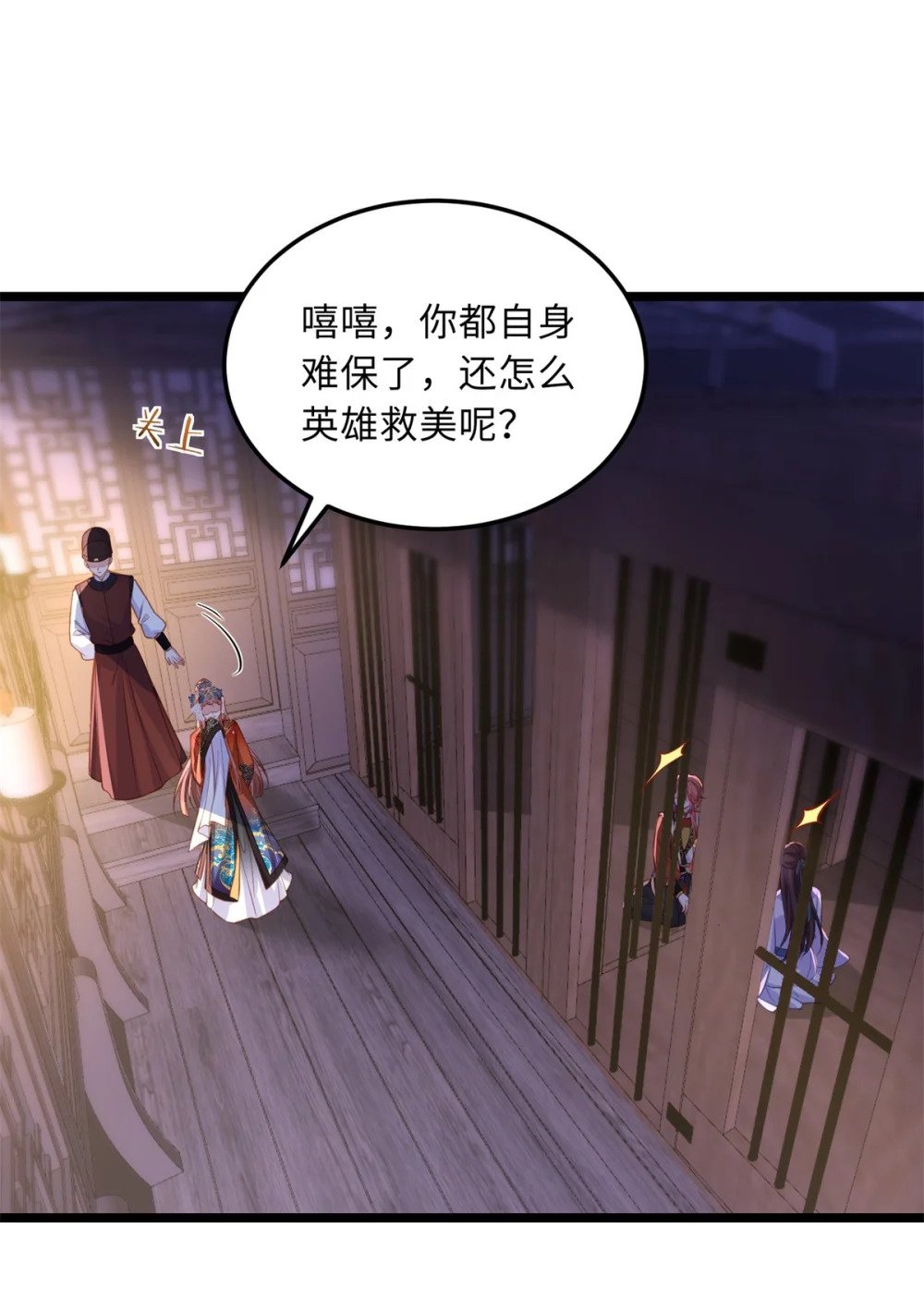 368 软禁26