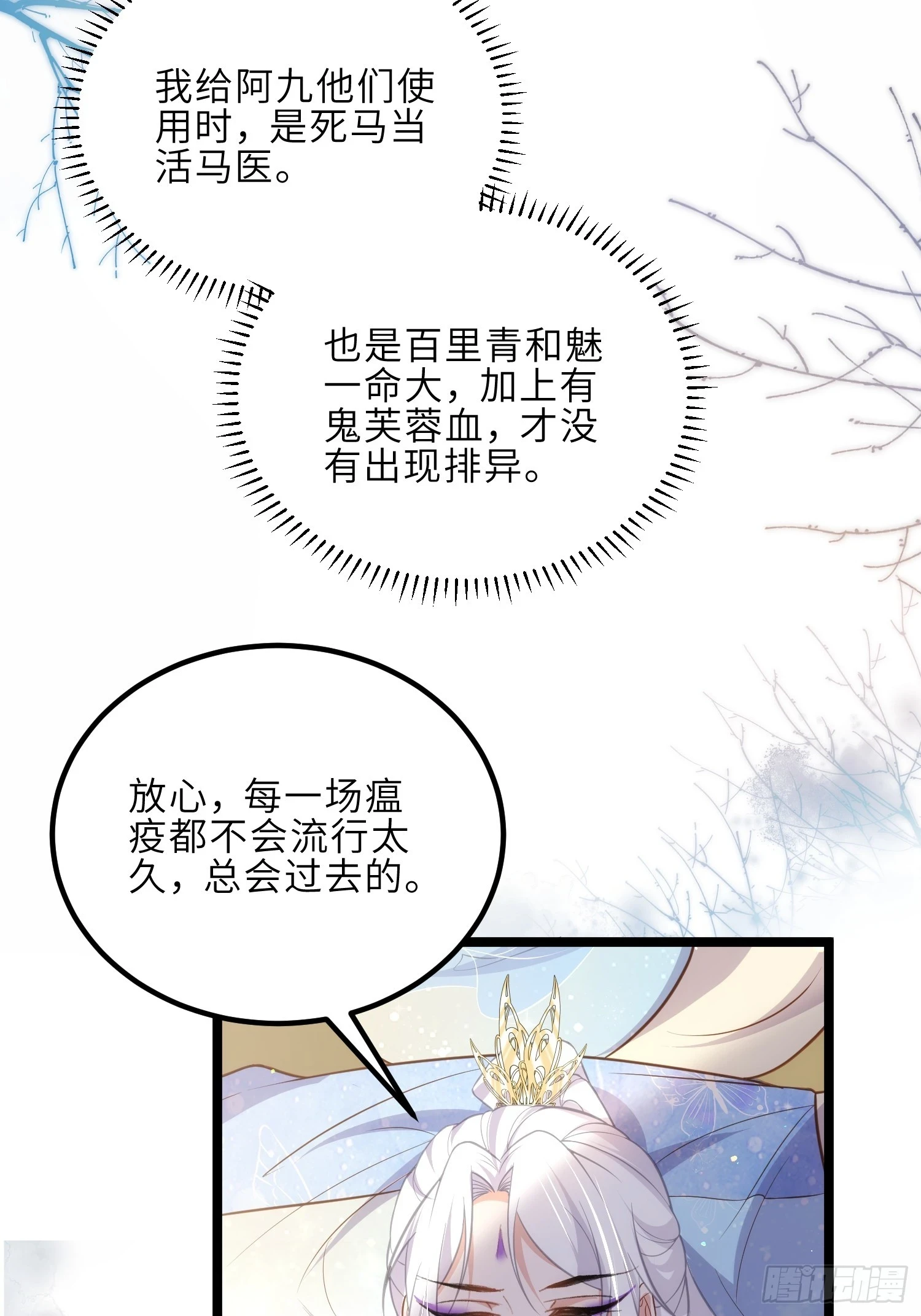 第321话 夫人真热情啊25