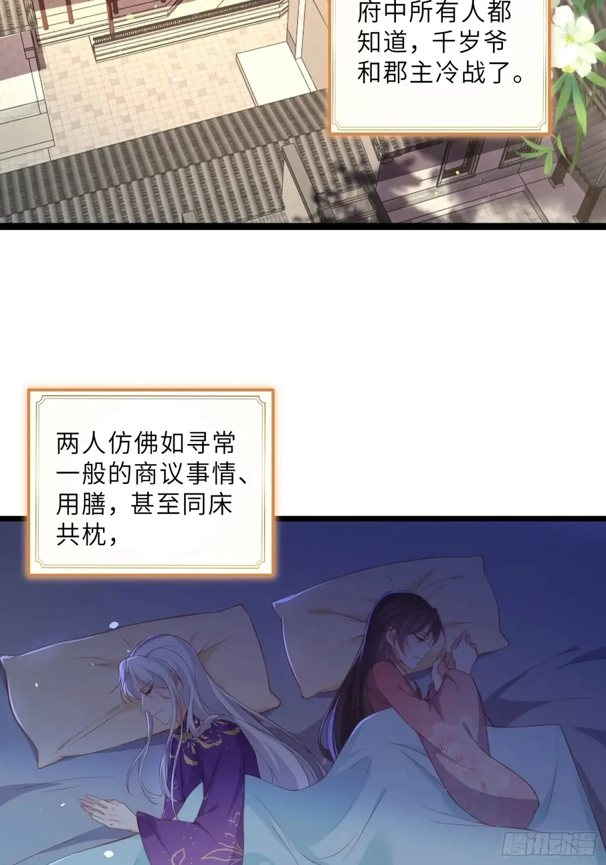 第383话 冷战11