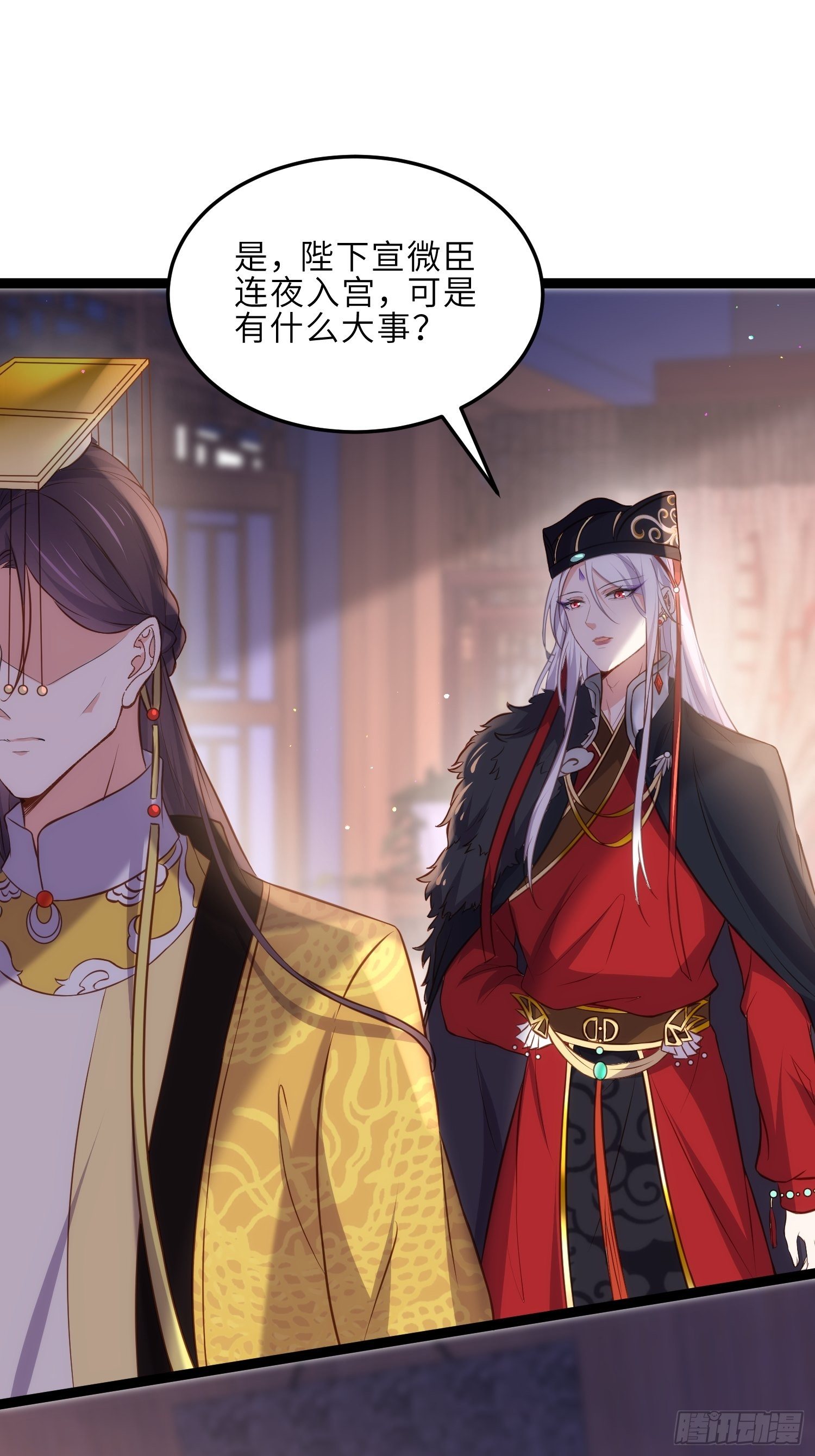 第227话 朕要纳茉儿为妃23