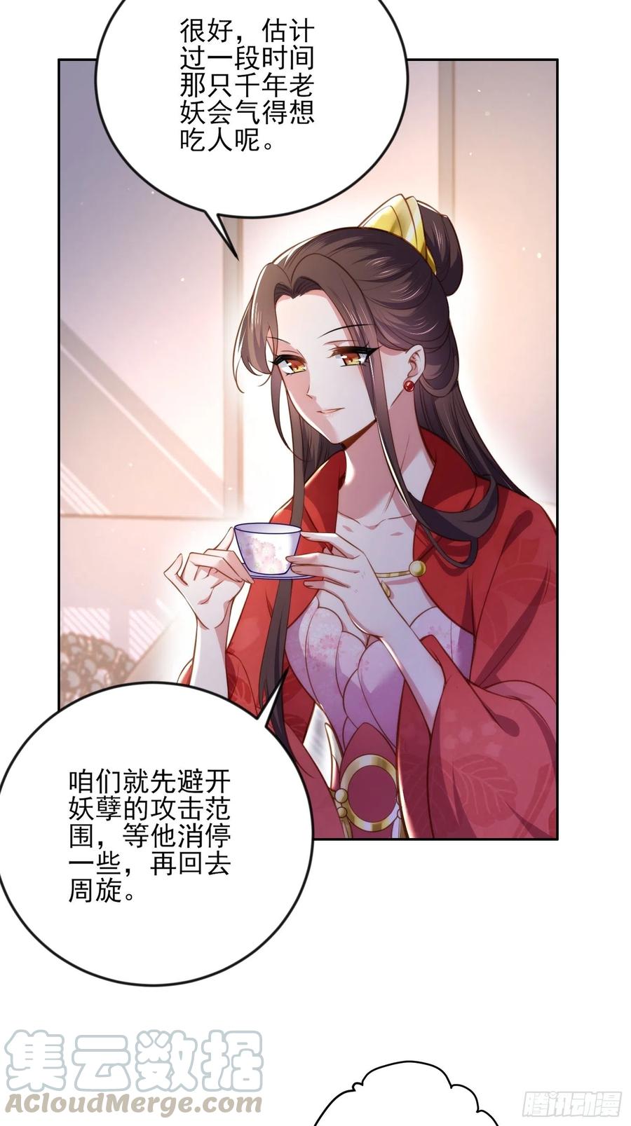 第105话 本座不美吗16