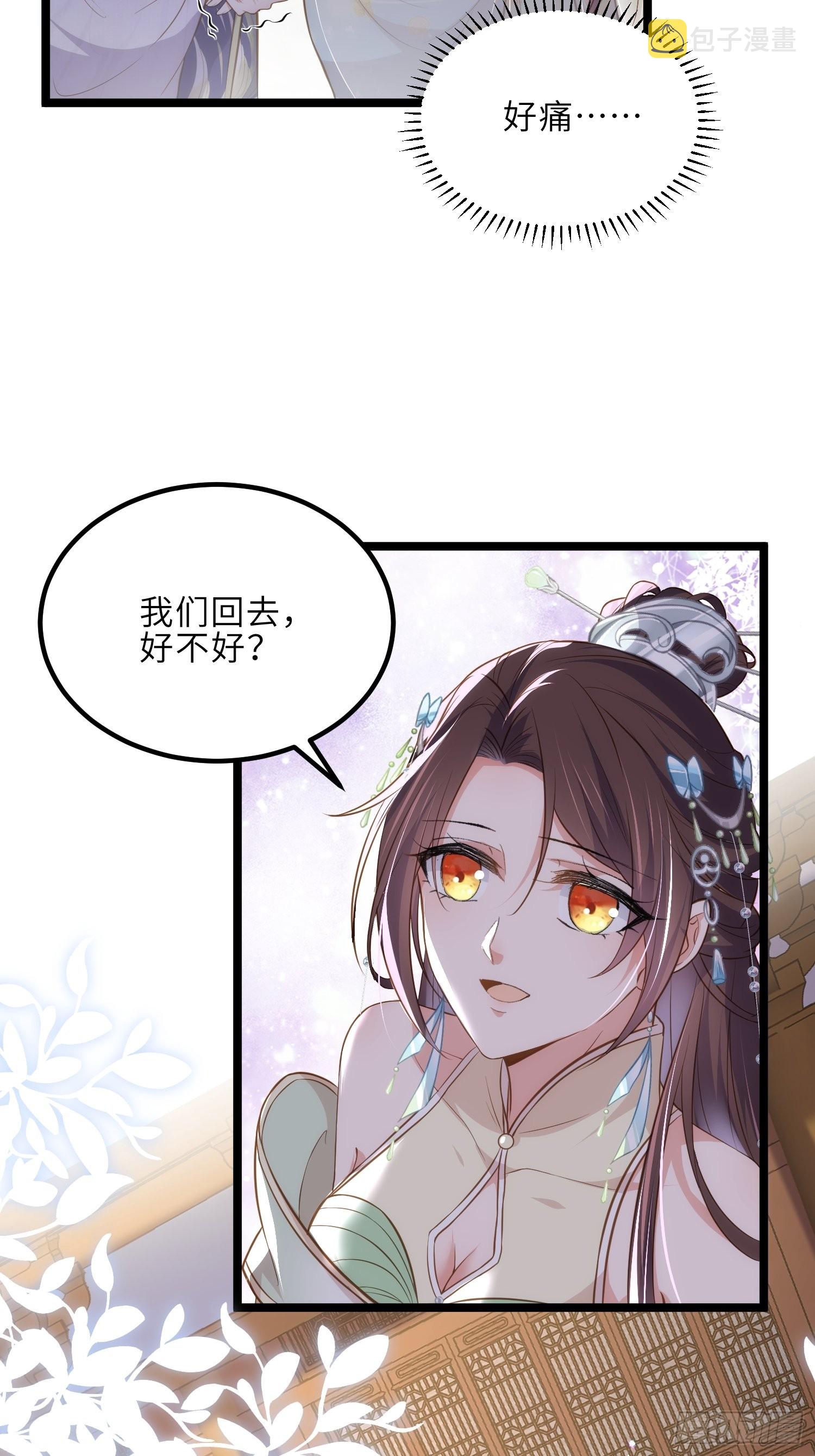 第281话 失控的边缘15