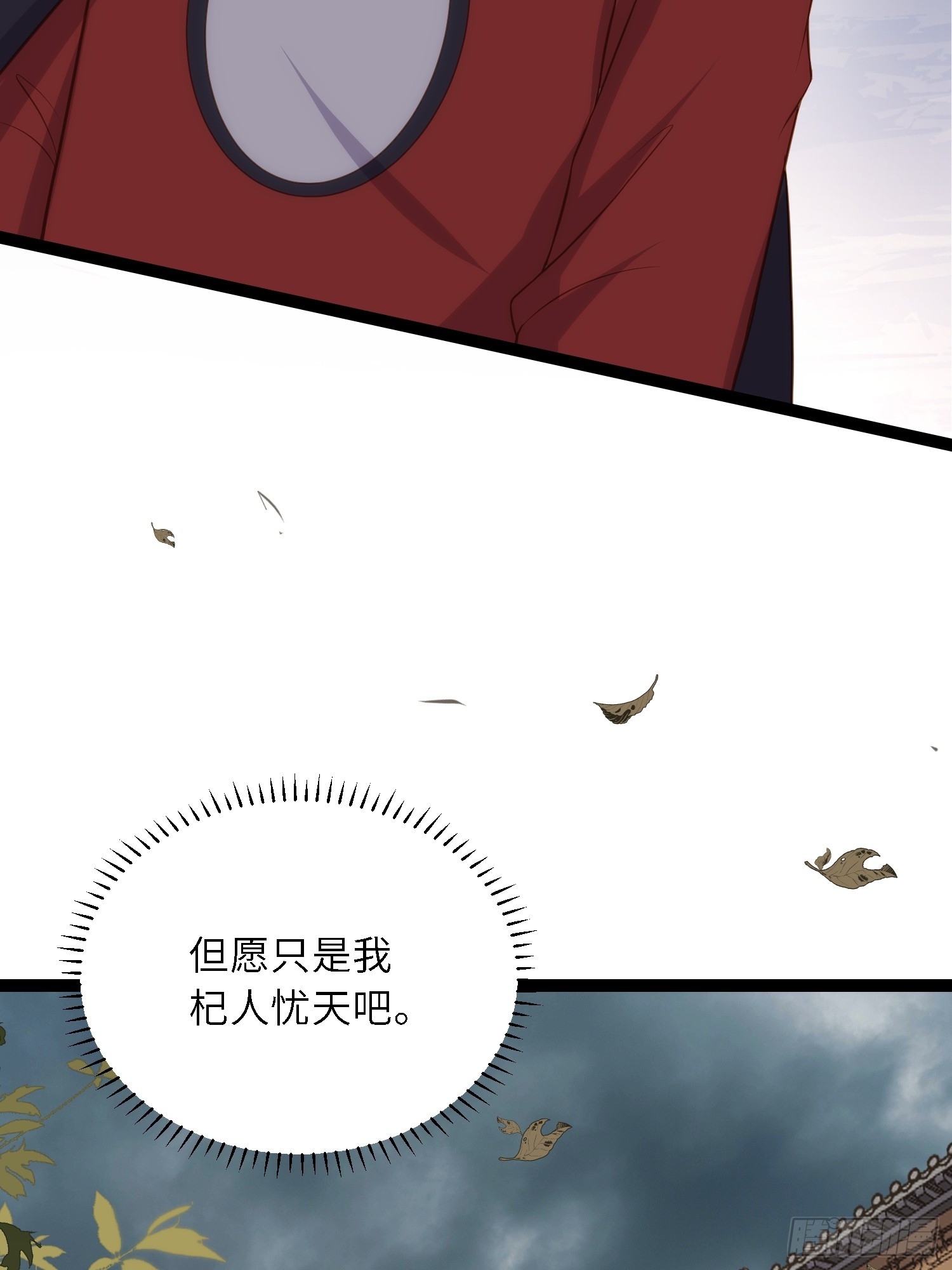 第306话 国之将亡35