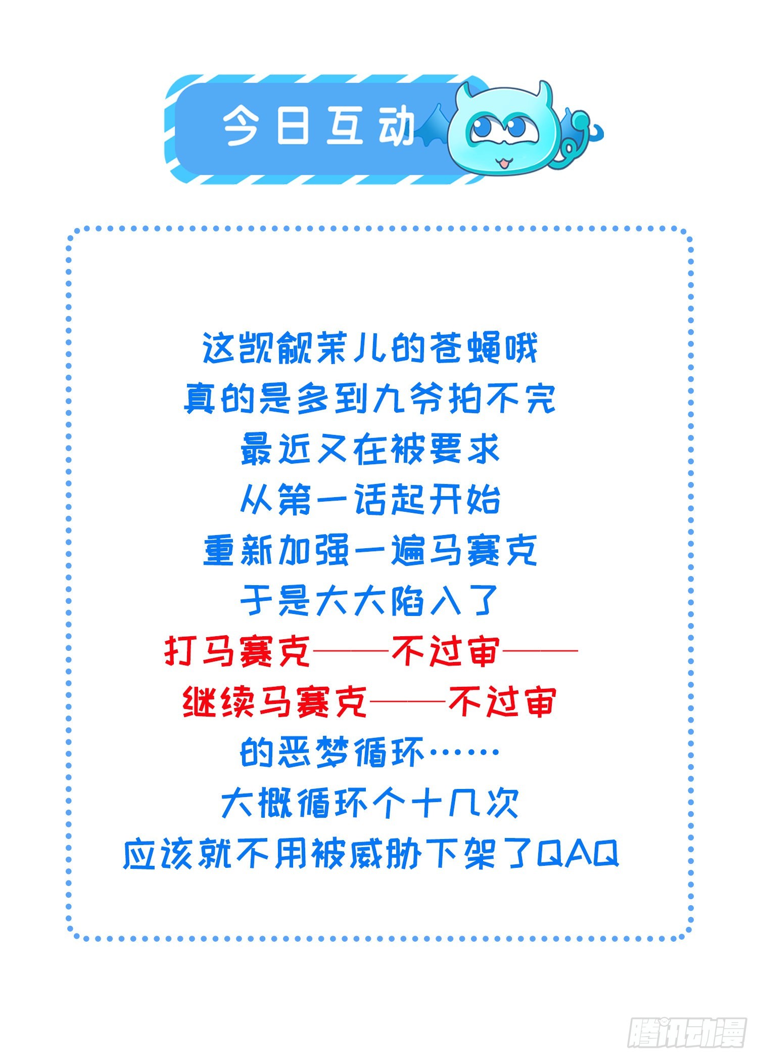 第274话 大哥的注视36