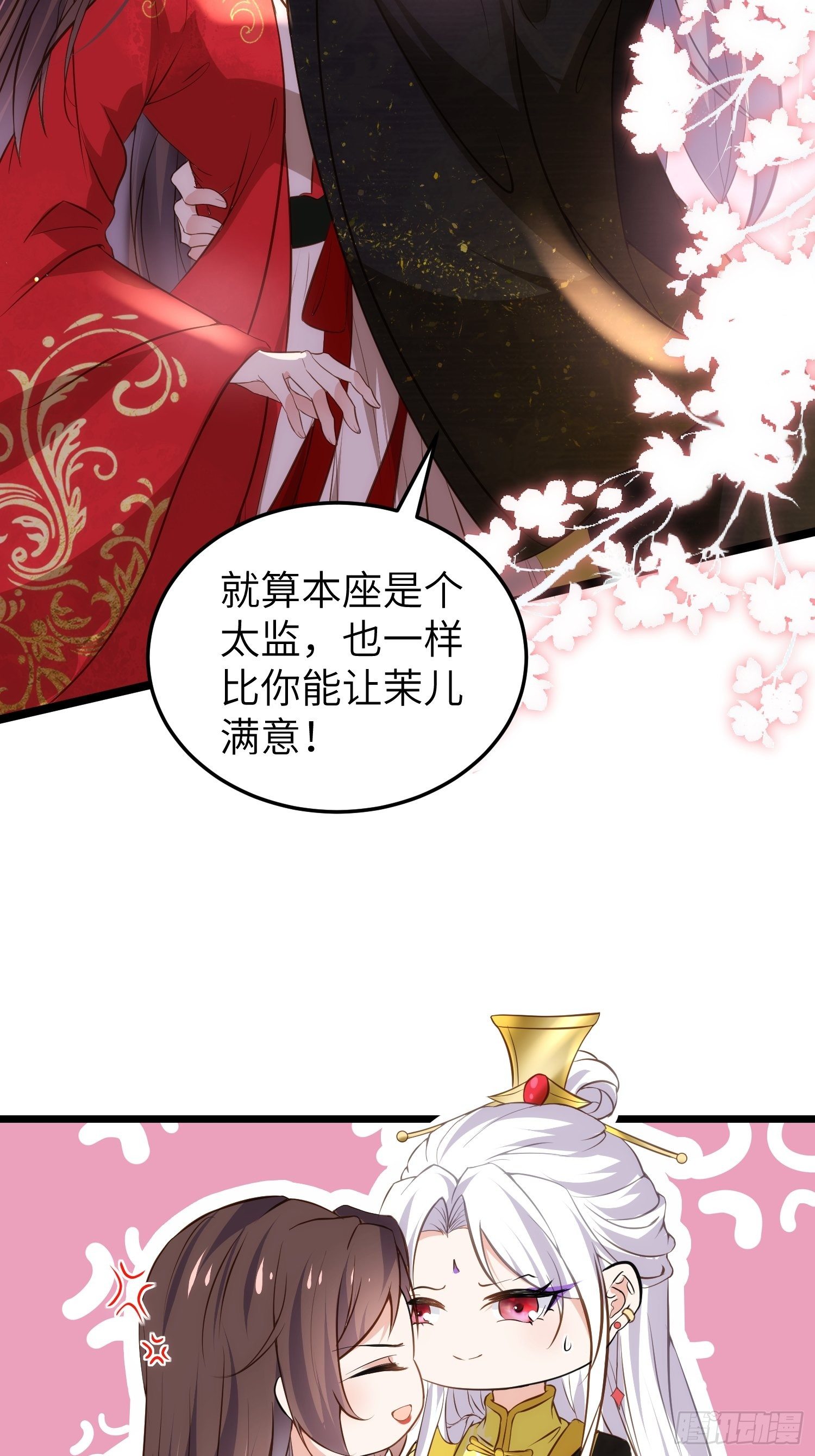 第205话 司流风炸洞房20