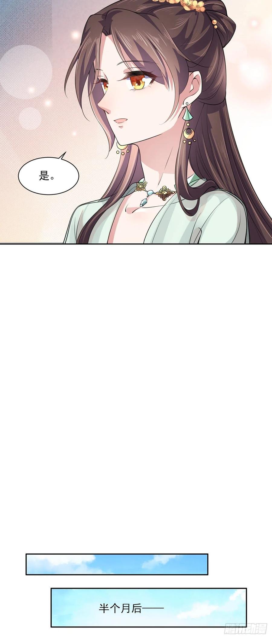 第62话 西凉丹的刺杀22
