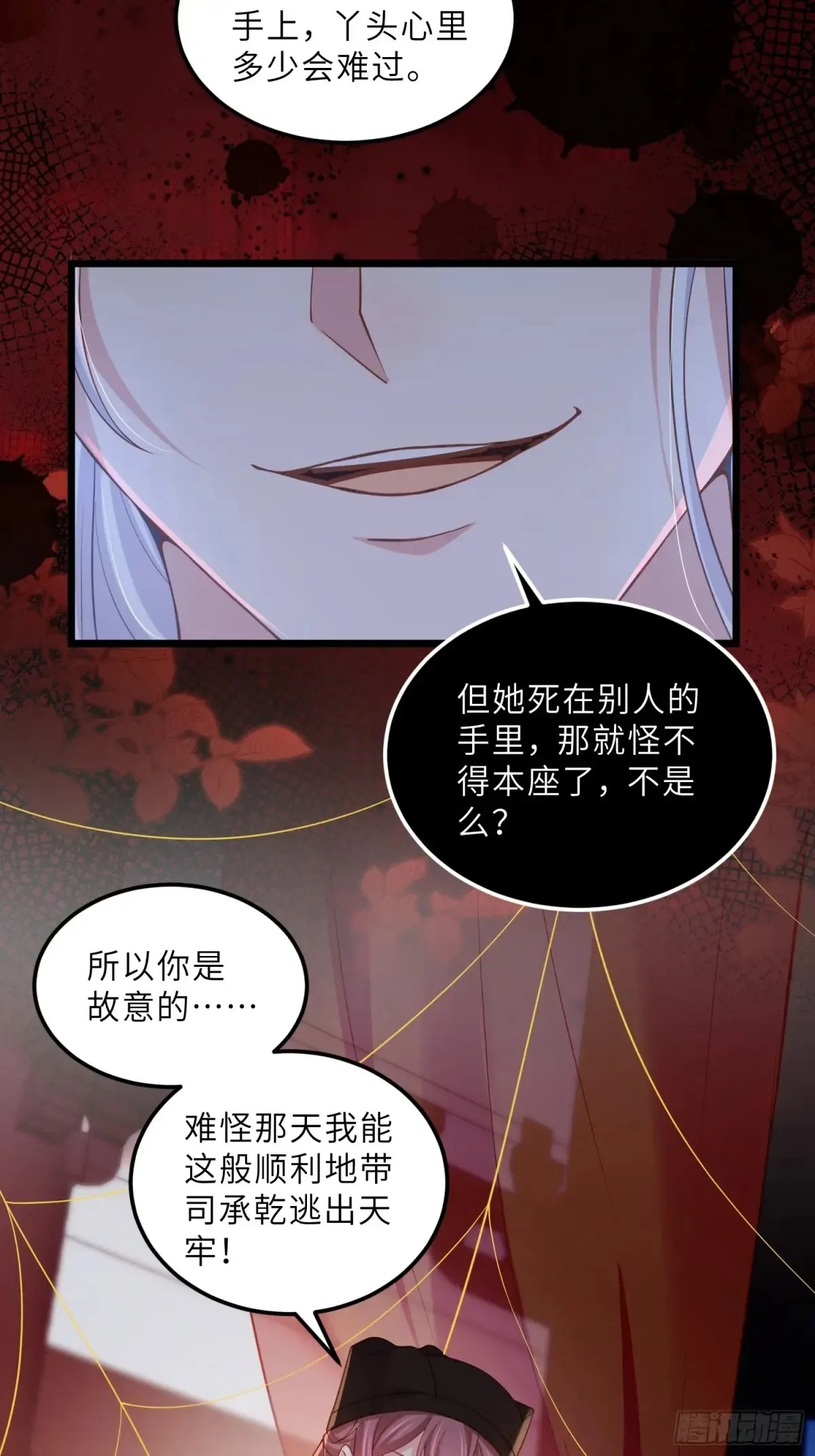第380话 芳官的爱21