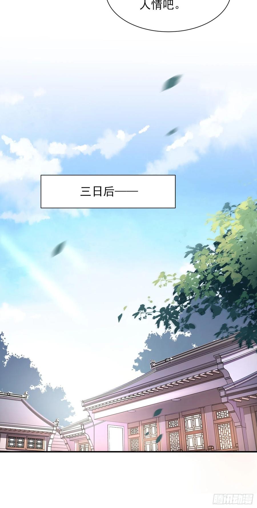 第75话 杀父仇人百里青18